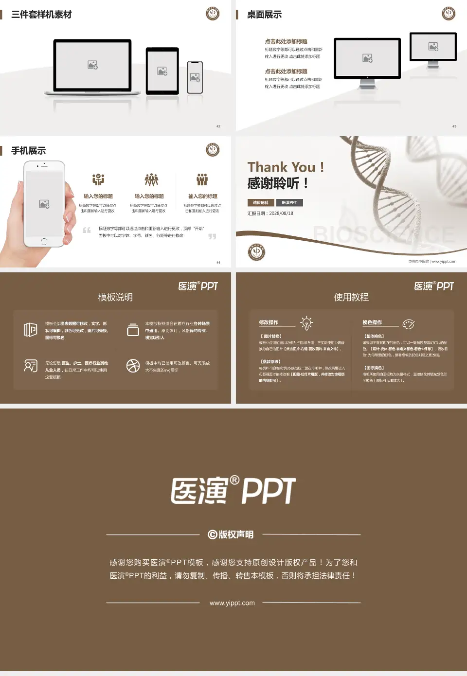 英德市中医院项目申请与汇报PPT模板16:9格式幻灯片预览图6