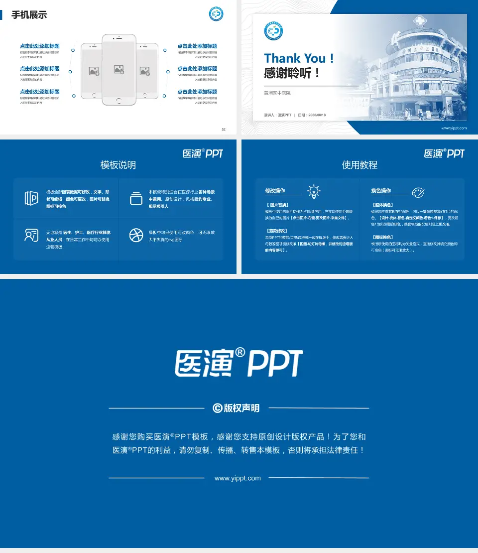 黄埔区中医院医院管理报告PPT模板16:9格式幻灯片预览图7