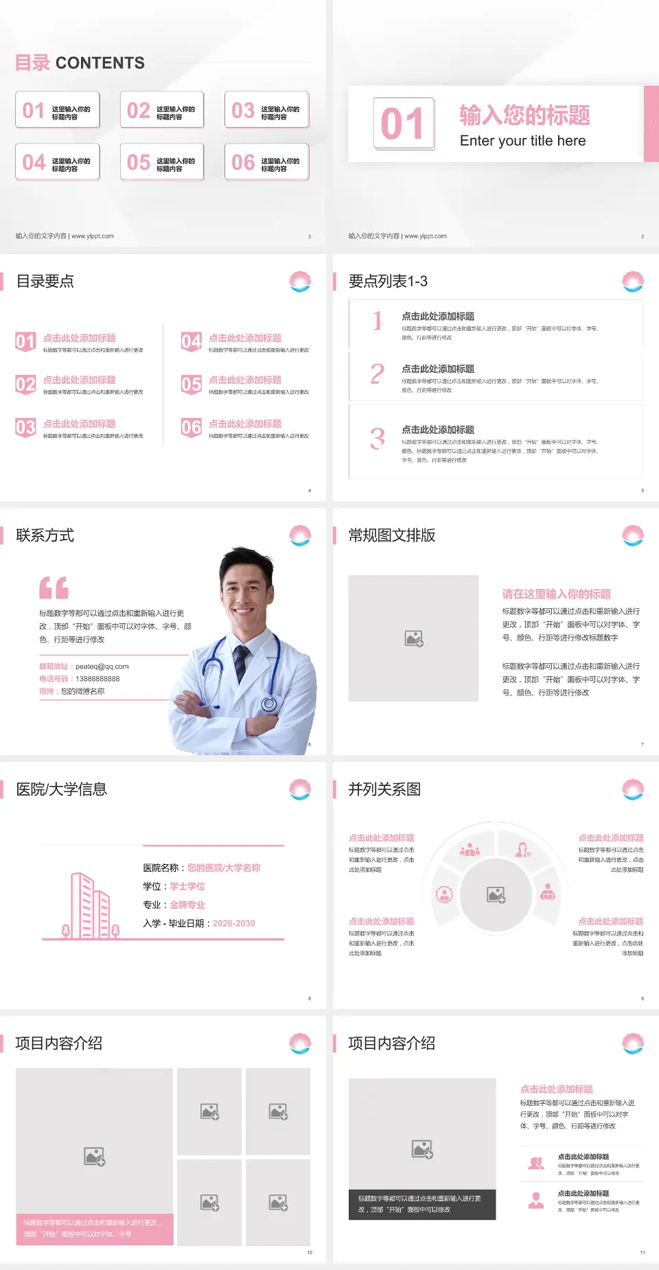 珠海市妇幼保健院培训与教育PPT模板4:3格式幻灯片预览图2