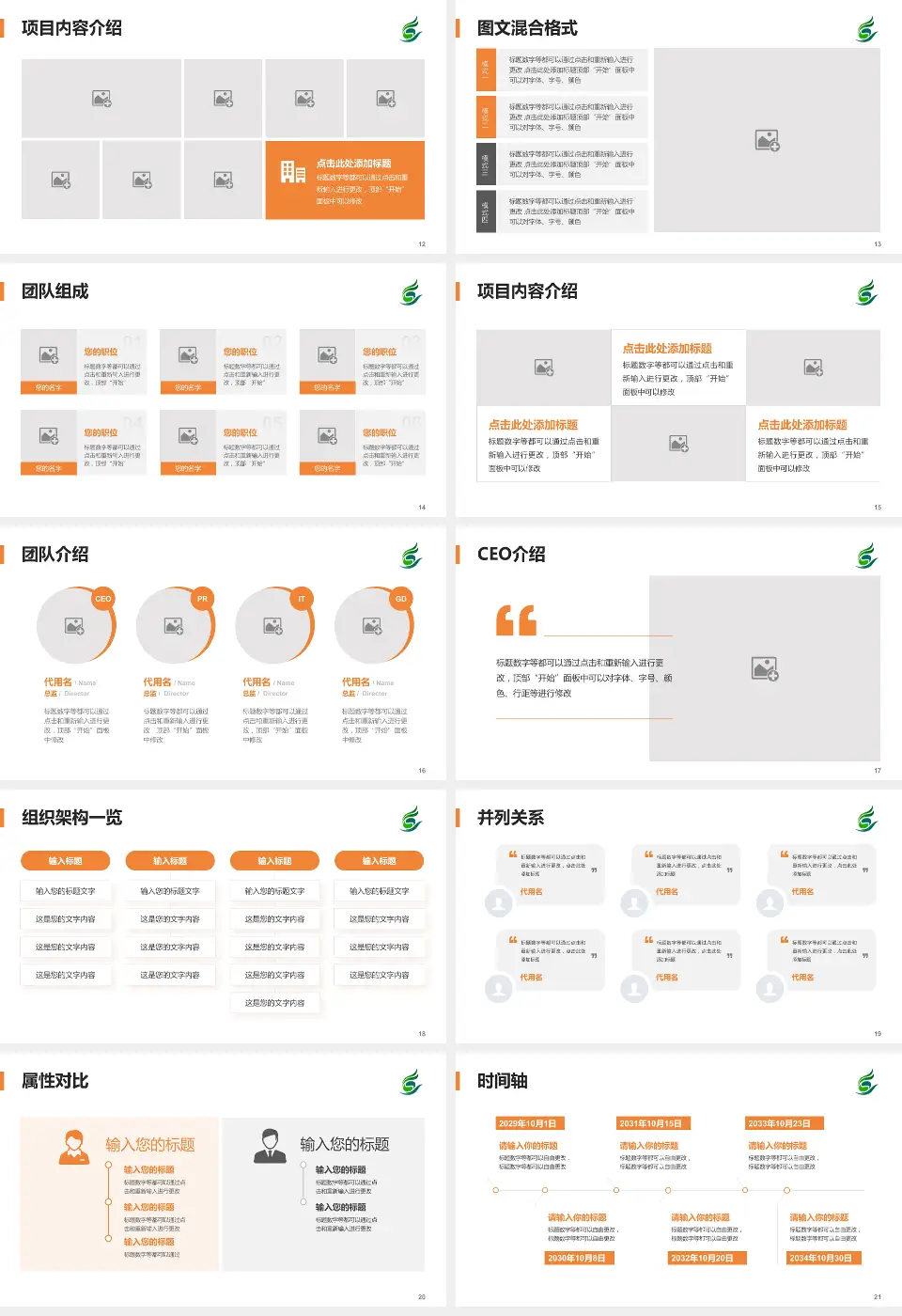 清远市中医院患者教育与指导PPT模板16:9格式幻灯片预览图3