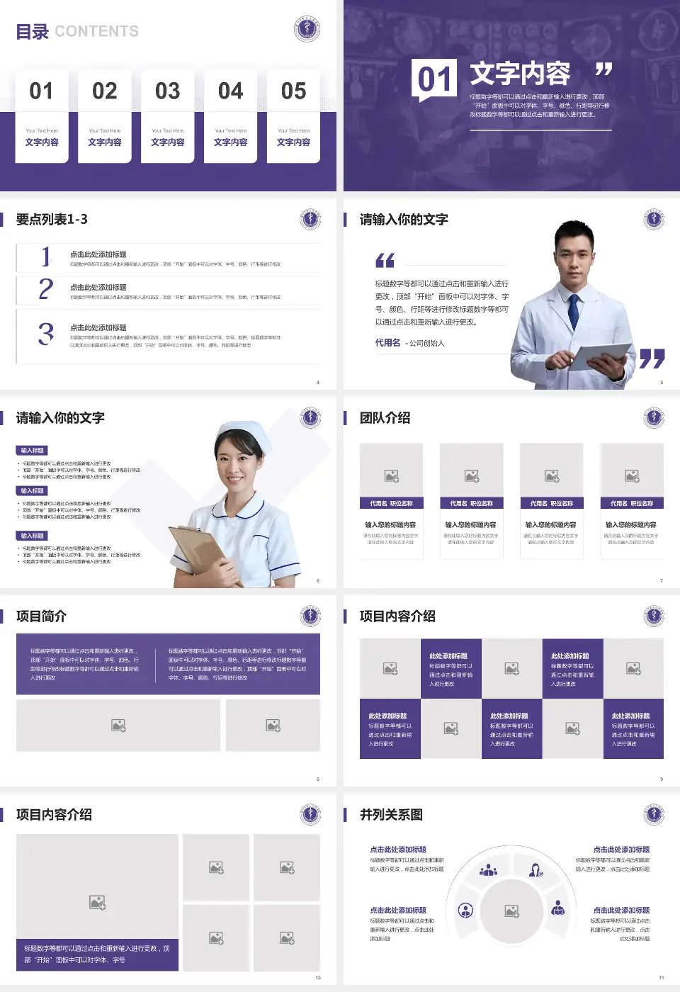 深圳市第二人民医院病例分享与讨论PPT模板16:9格式幻灯片预览图2