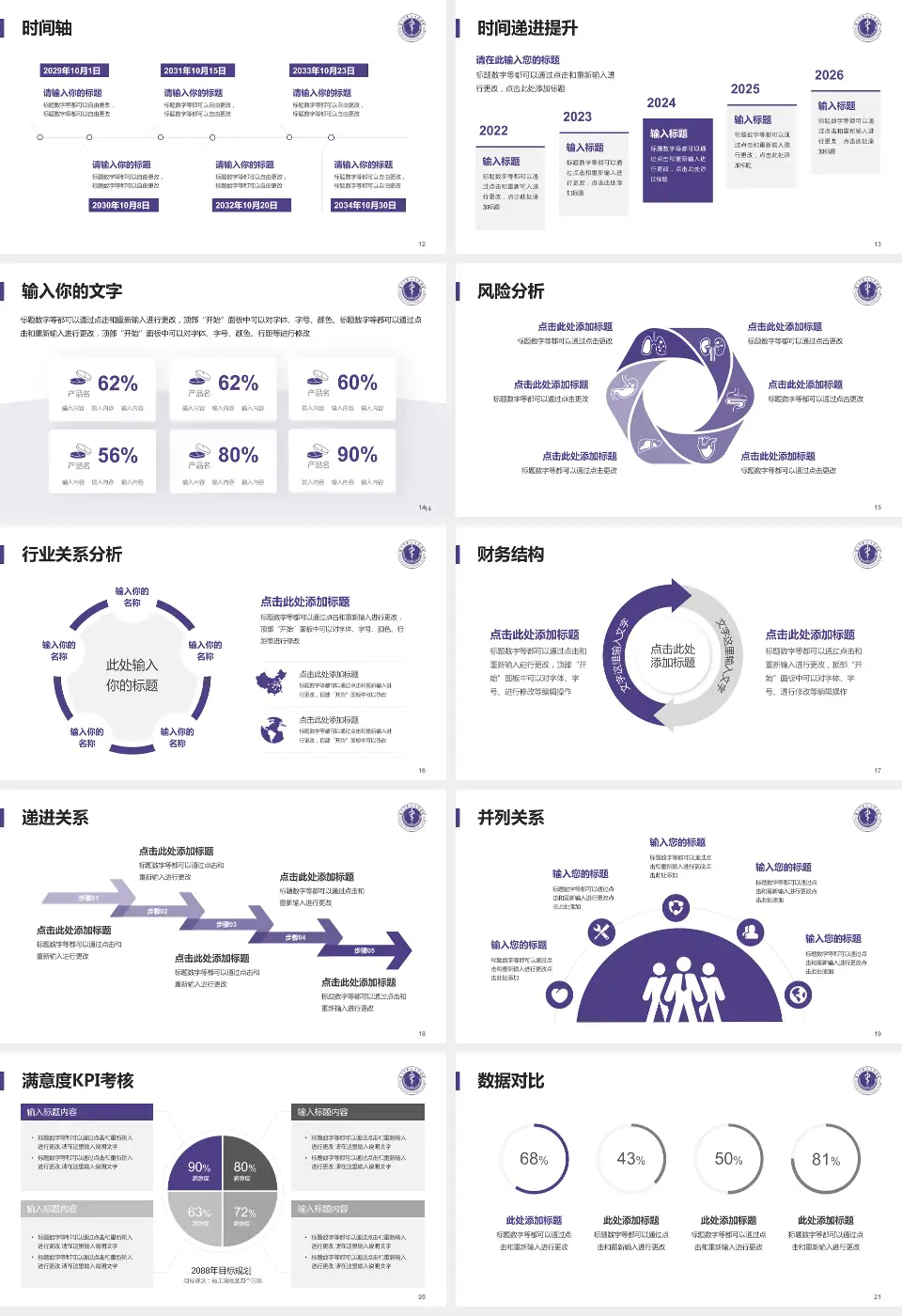 深圳市第二人民医院病例分享与讨论PPT模板16:9格式幻灯片预览图3