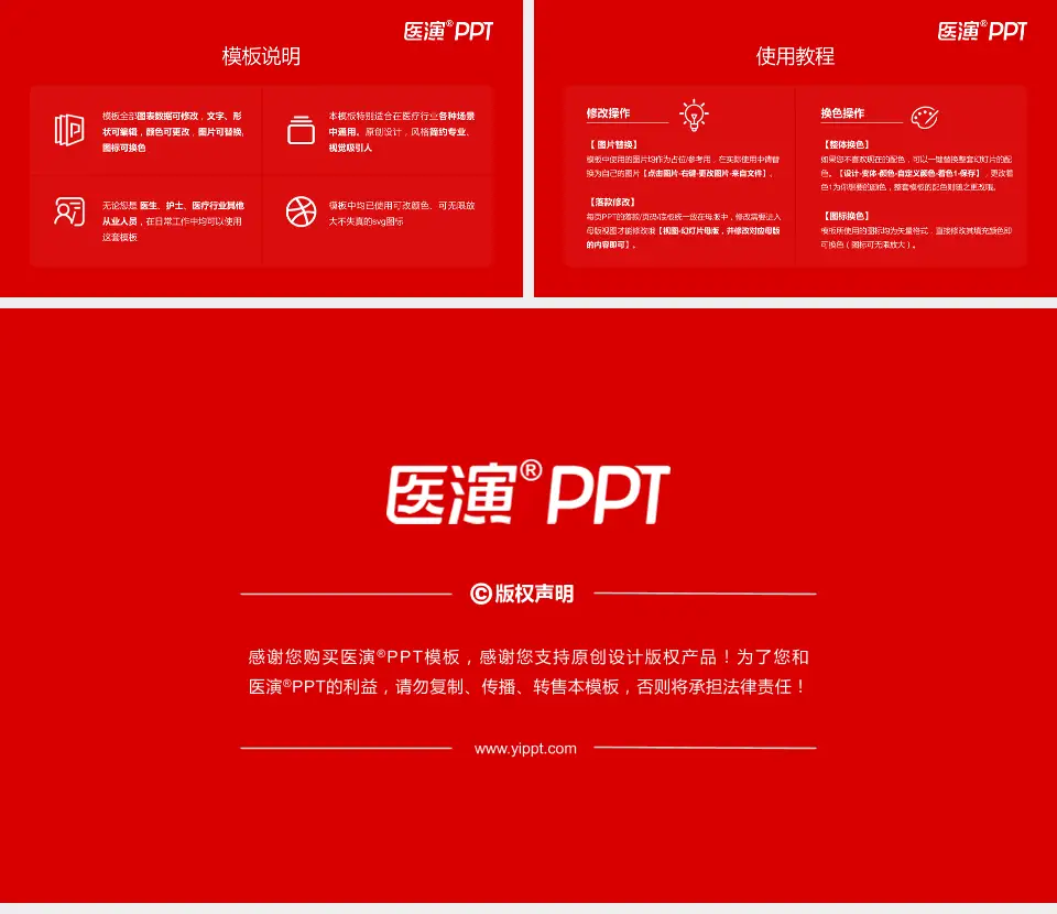 罗定市人民医院医院简介/日常通用PPT模板16:9格式幻灯片预览图8