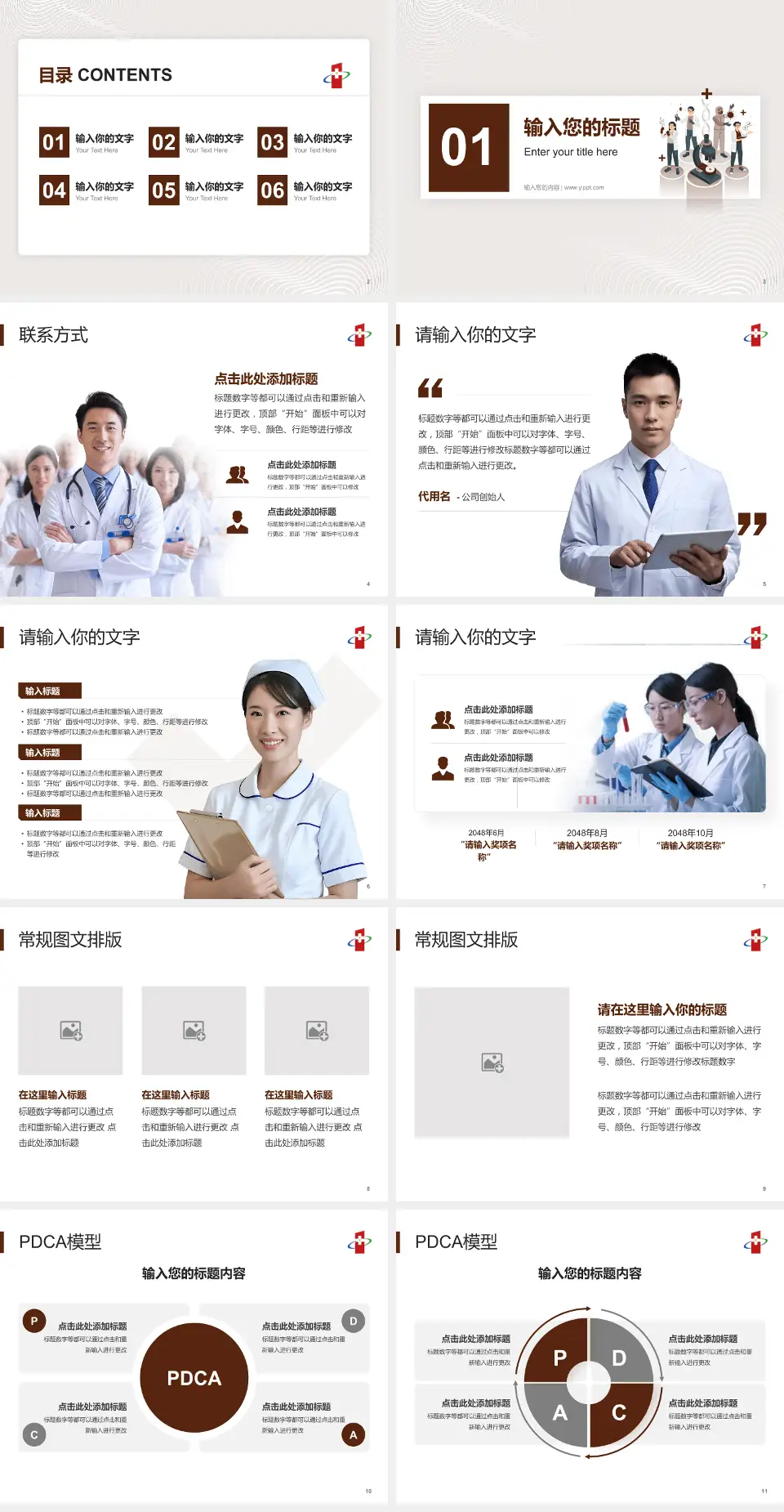 湛江市第一中医医院品管圈PDCA演示专用PPT模板4:3格式幻灯片预览图2