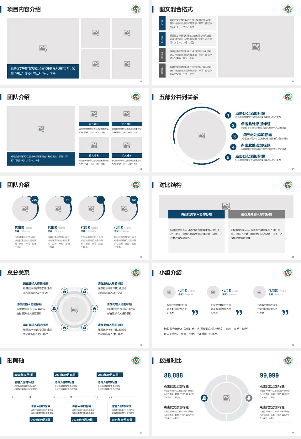 湛江市中心人民医院医疗知识普及PPT模板16:9格式幻灯片预览图3