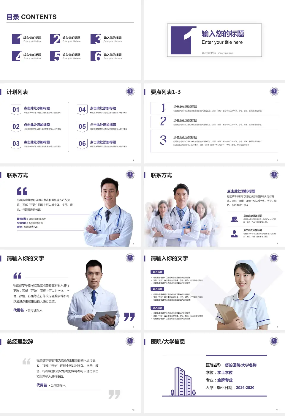 深圳市第二人民医院医院简介/日常通用PPT模板16:9格式幻灯片预览图2