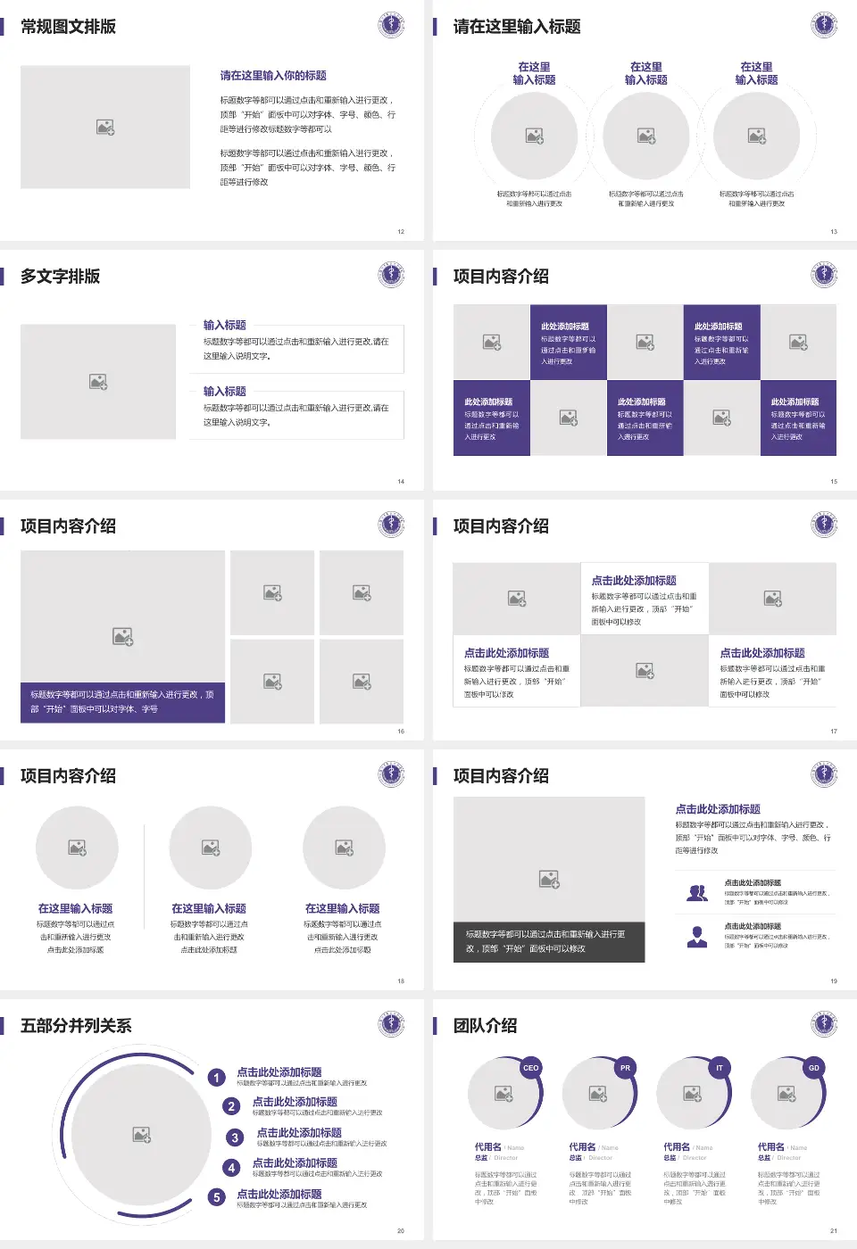 深圳市第二人民医院医院简介/日常通用PPT模板16:9格式幻灯片预览图3
