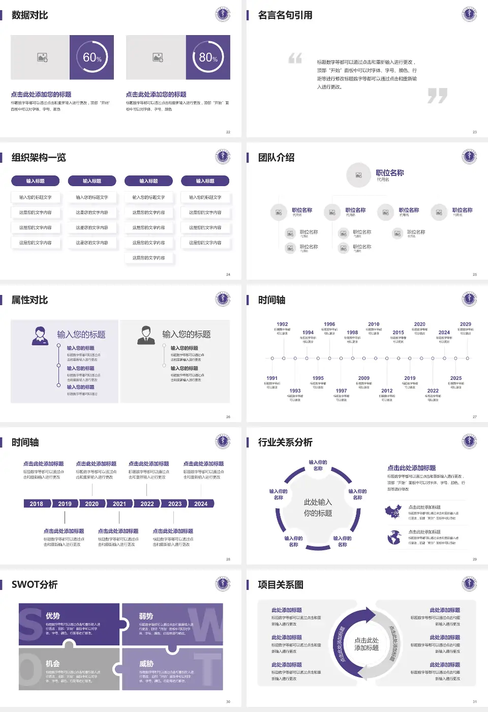 深圳市第二人民医院医院简介/日常通用PPT模板16:9格式幻灯片预览图4