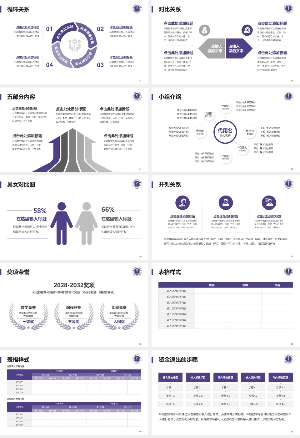 深圳市第二人民医院医院简介/日常通用PPT模板16:9格式幻灯片预览图5