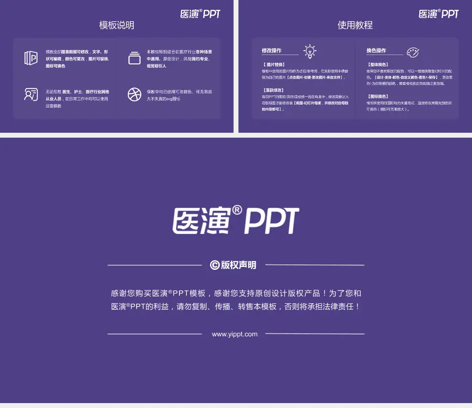 深圳市第二人民医院医院简介/日常通用PPT模板16:9格式幻灯片预览图8