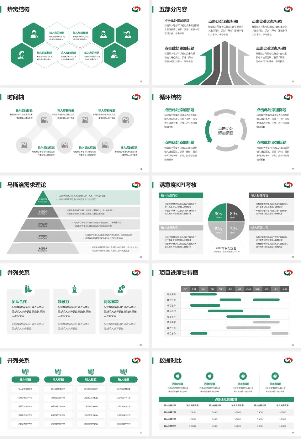 茂名市中医院医疗知识普及PPT模板16:9格式幻灯片预览图4