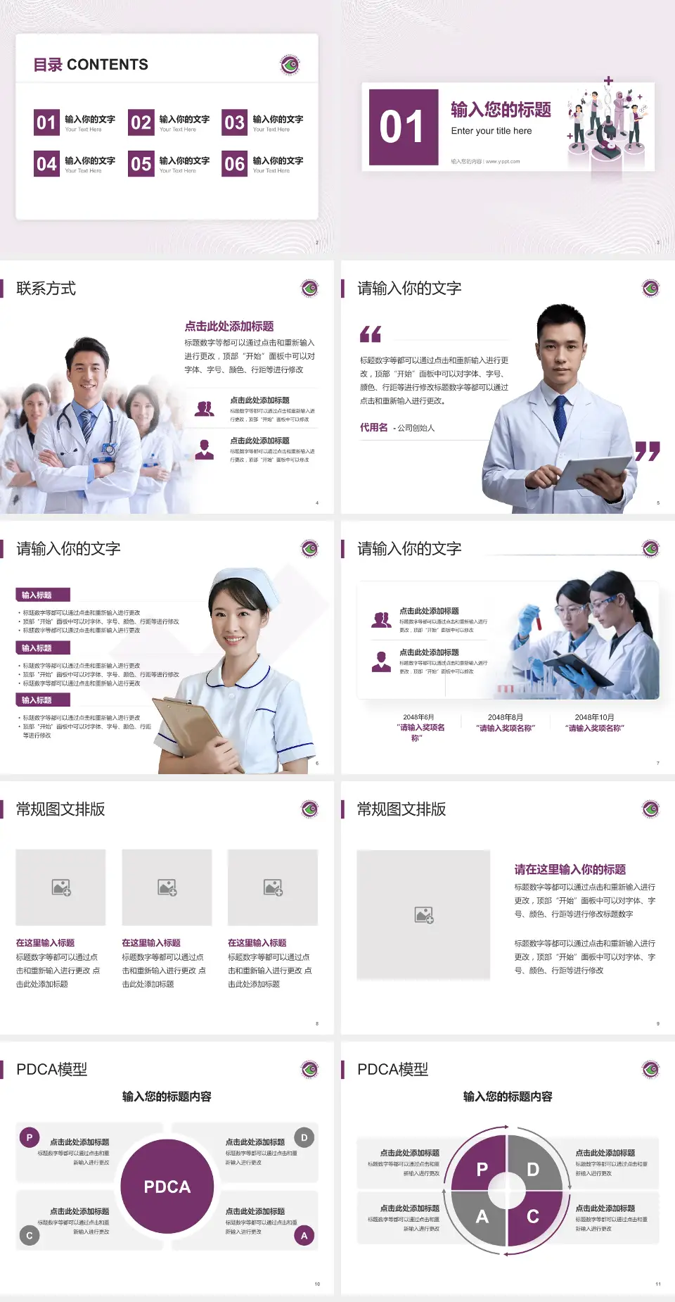 深圳市龙岗区人民医院品管圈PDCA演示专用PPT模板4:3格式幻灯片预览图2