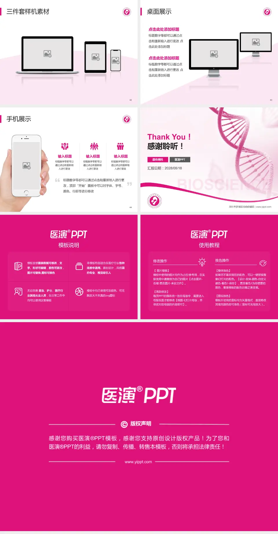 深圳市罗湖区妇幼保健院项目申请与汇报PPT模板4:3格式幻灯片预览图6