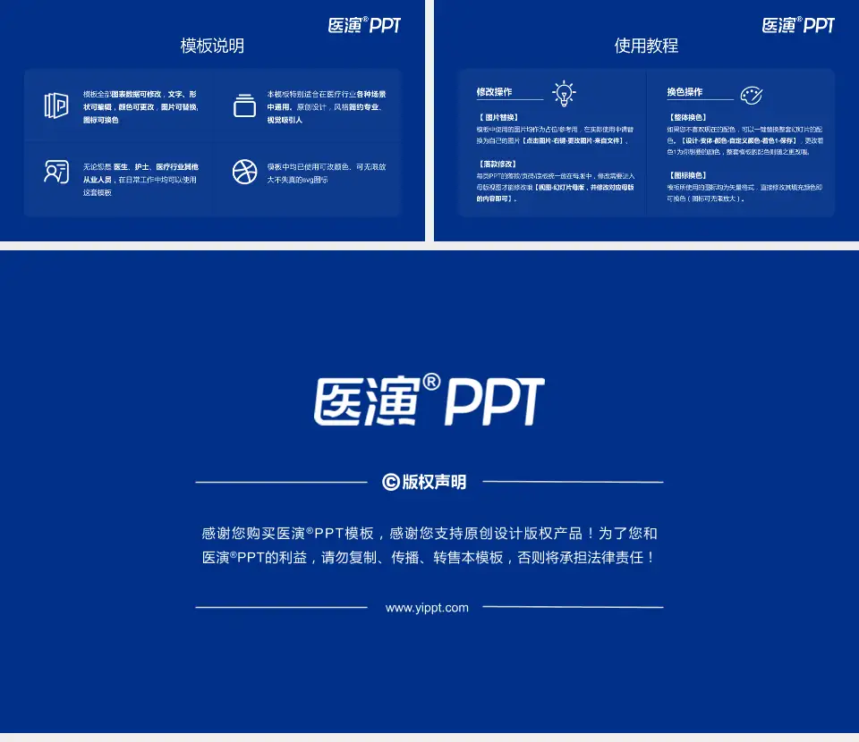 深圳市急救医疗中心医院简介/日常通用PPT模板16:9格式幻灯片预览图8