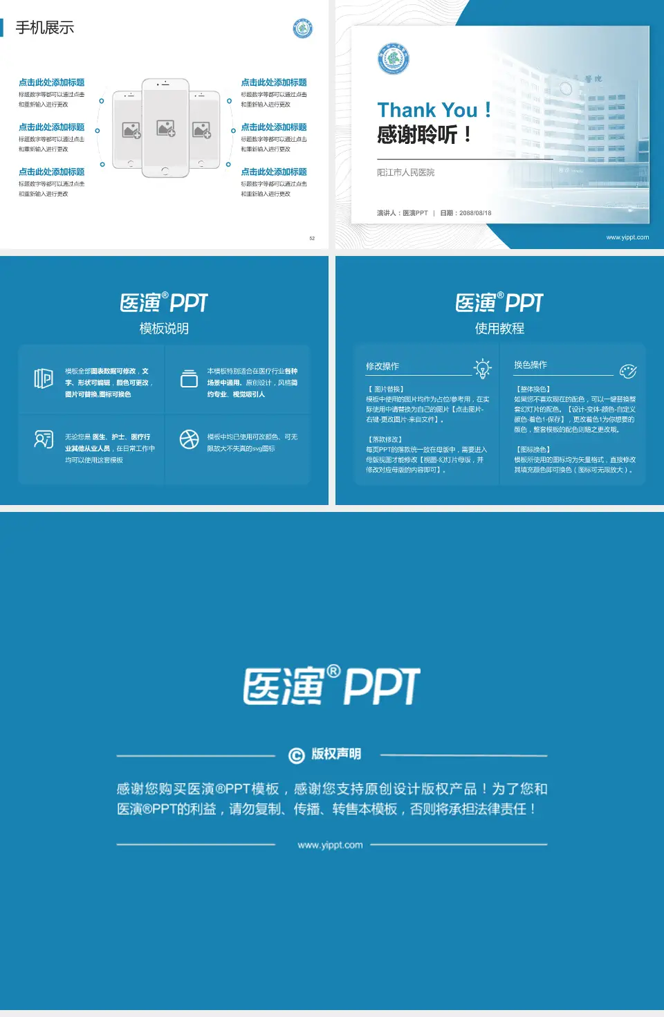 阳江市人民医院医院管理报告PPT模板4:3格式幻灯片预览图7