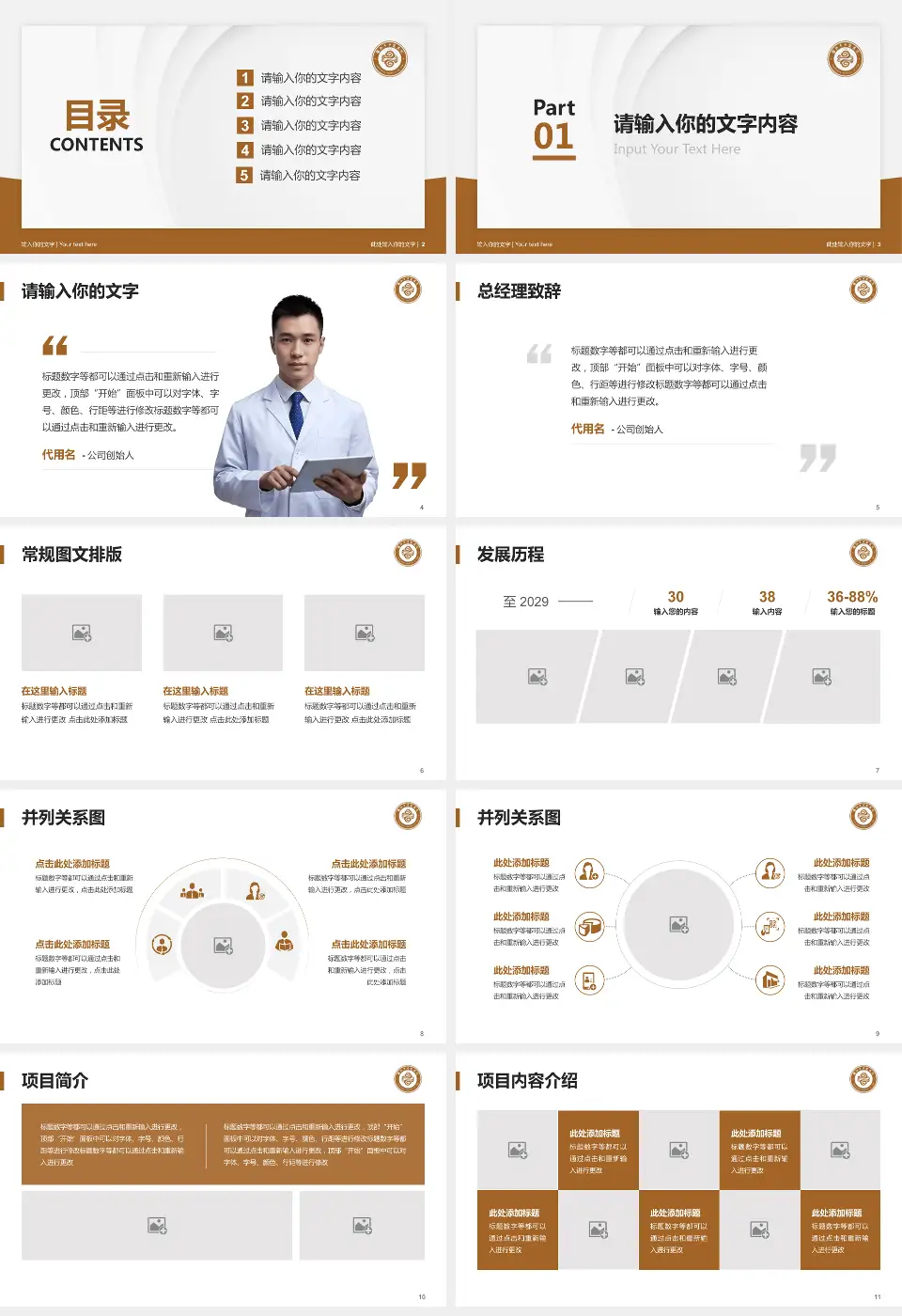 阳江市中医院医院管理报告PPT模板16:9格式幻灯片预览图2