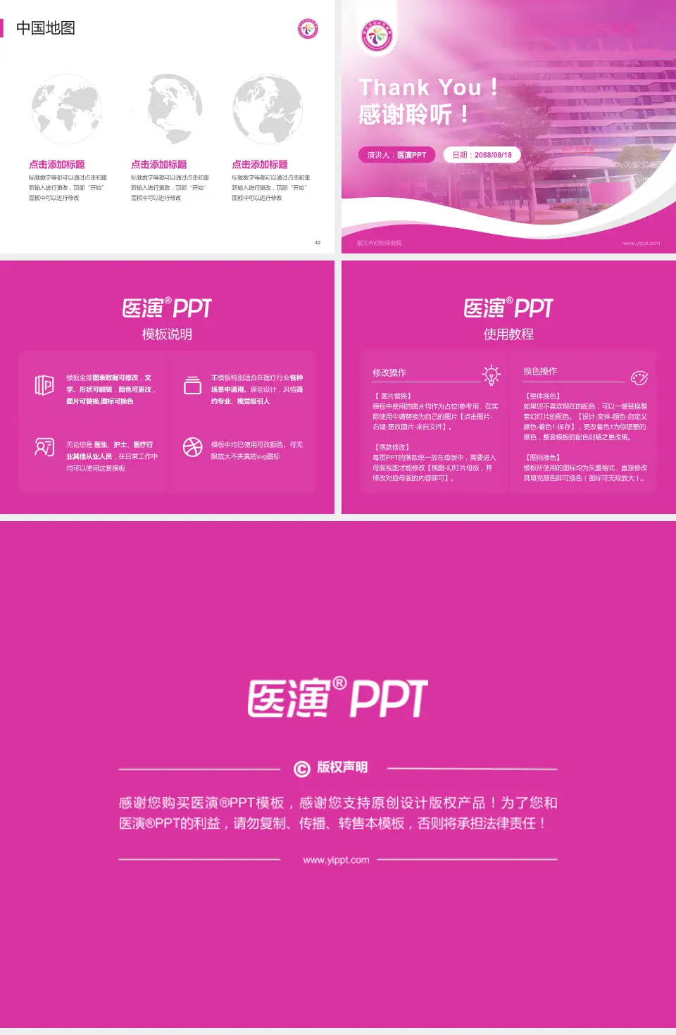 韶关市妇幼保健院会议与研讨会PPT模板4:3格式幻灯片预览图6