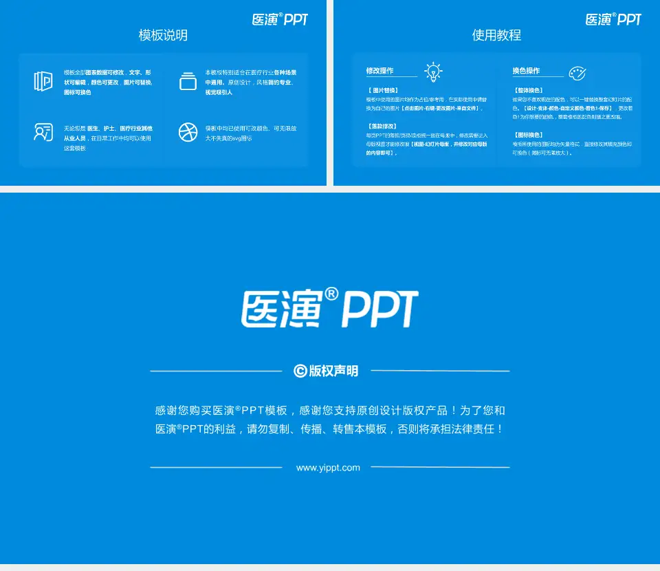 阳江市公共卫生医院医院简介/日常通用PPT模板16:9格式幻灯片预览图8