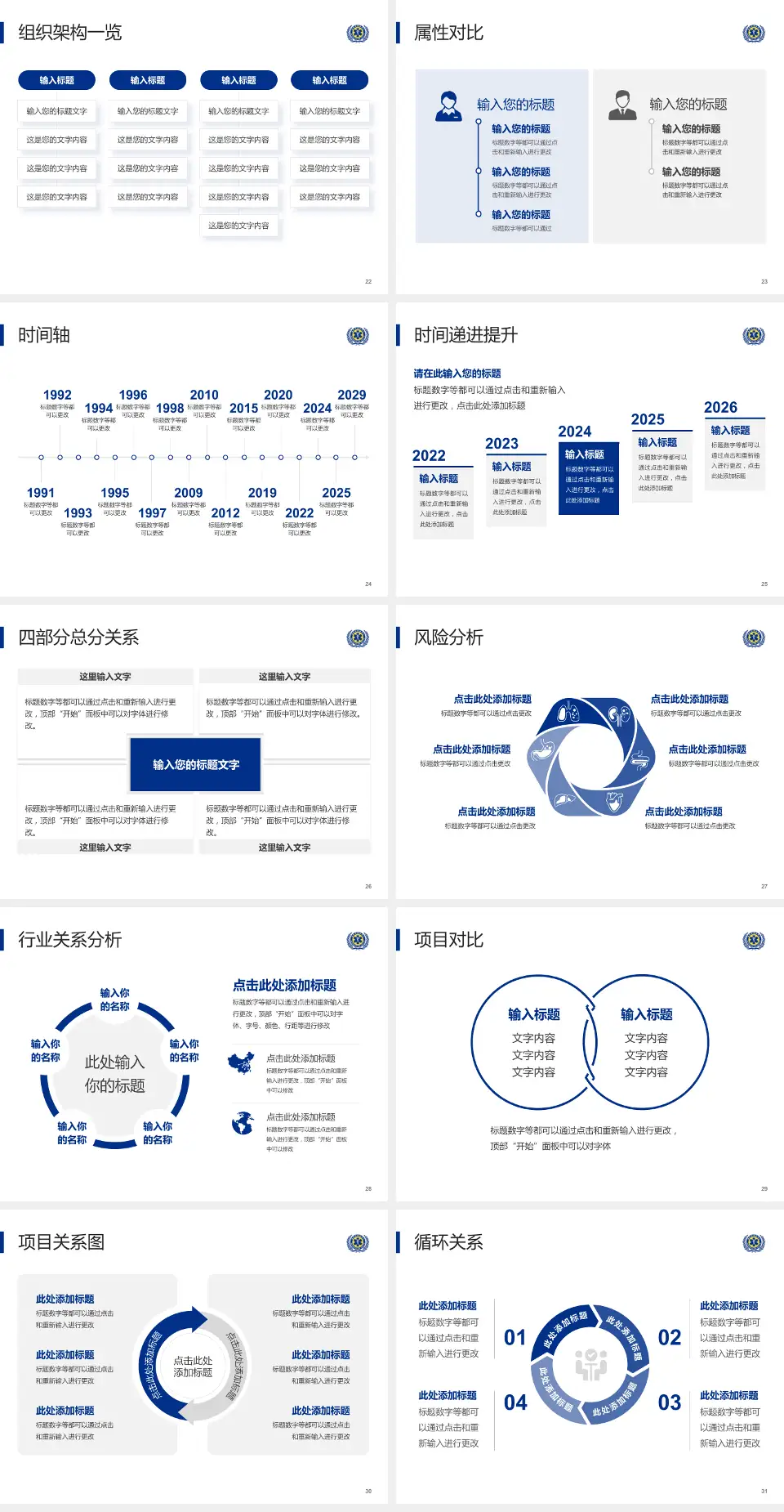 深圳市急救医疗中心医疗行业比赛专用PPT模板4:3格式幻灯片预览图4