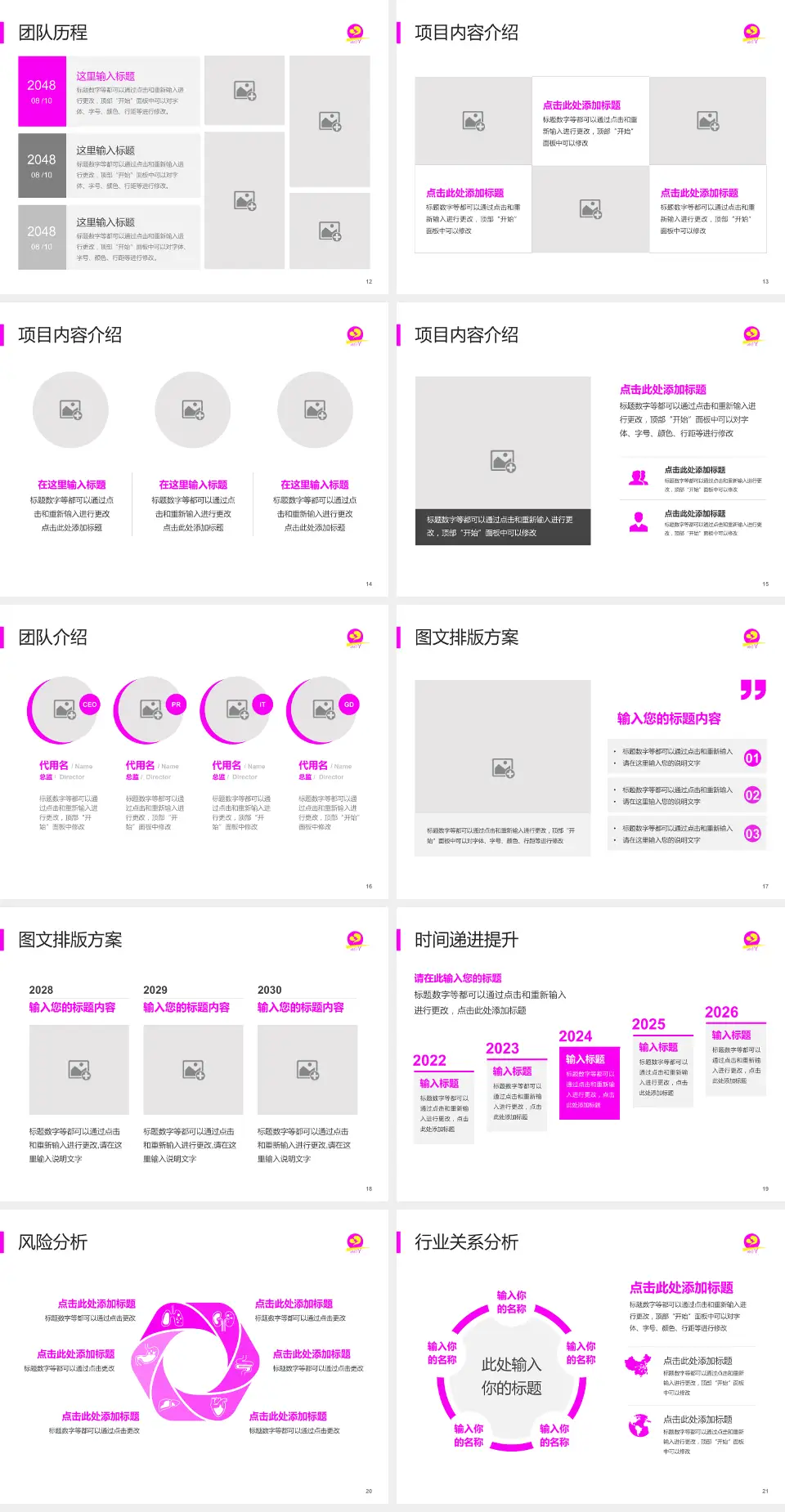 茂名市妇幼保健院个人求职应聘简历PPT模板4:3格式幻灯片预览图3