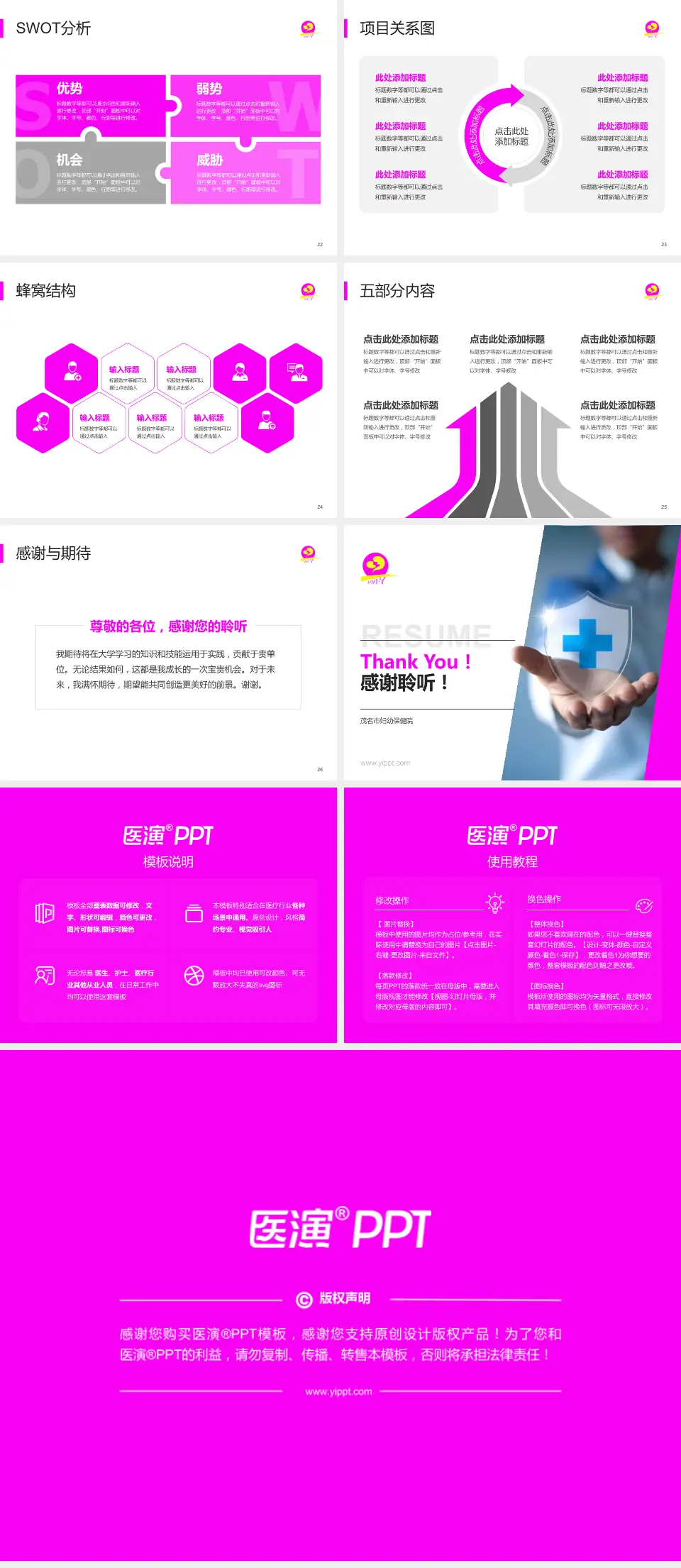 茂名市妇幼保健院个人求职应聘简历PPT模板4:3格式幻灯片预览图4