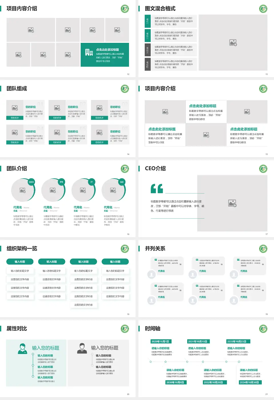 茂名市农垦医院患者教育与指导PPT模板16:9格式幻灯片预览图3