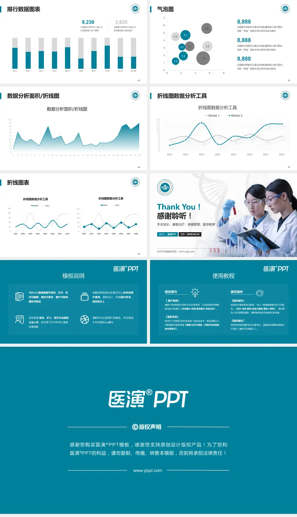 深圳平乐骨伤科医院科研成果展示PPT模板16:9格式幻灯片预览图6