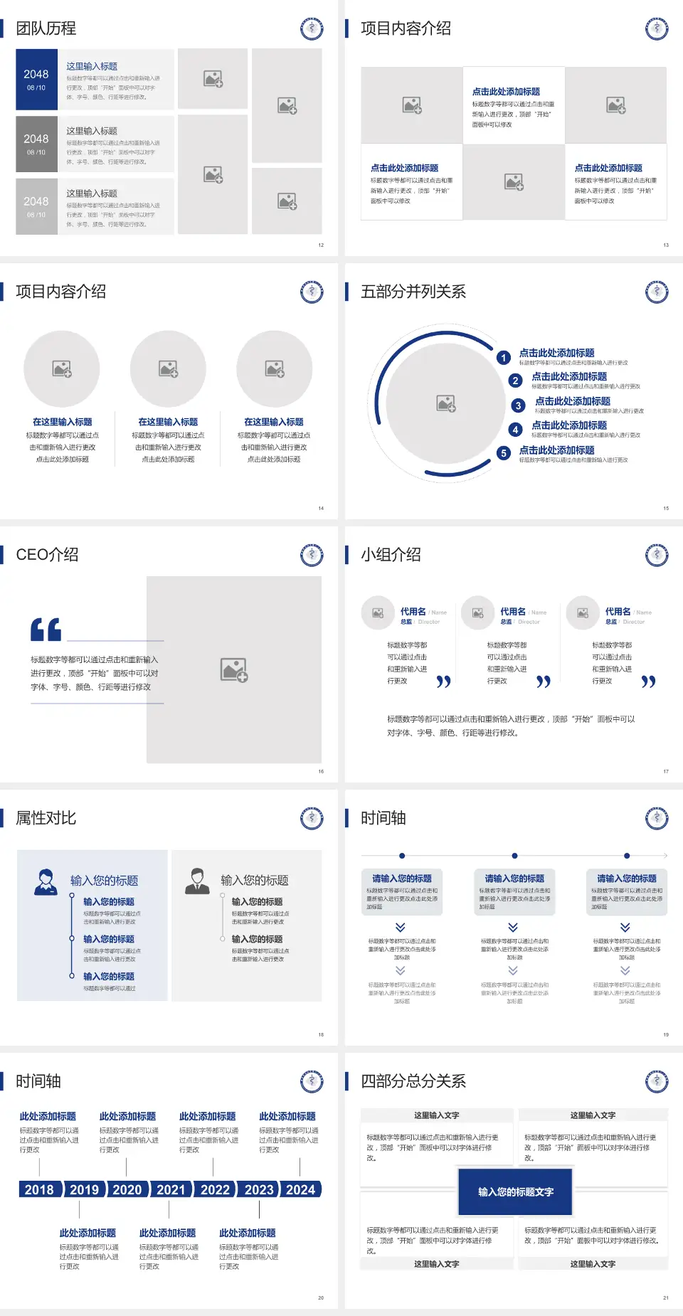 深圳市龙岗区第六人民医院科研成果展示PPT模板4:3格式幻灯片预览图3