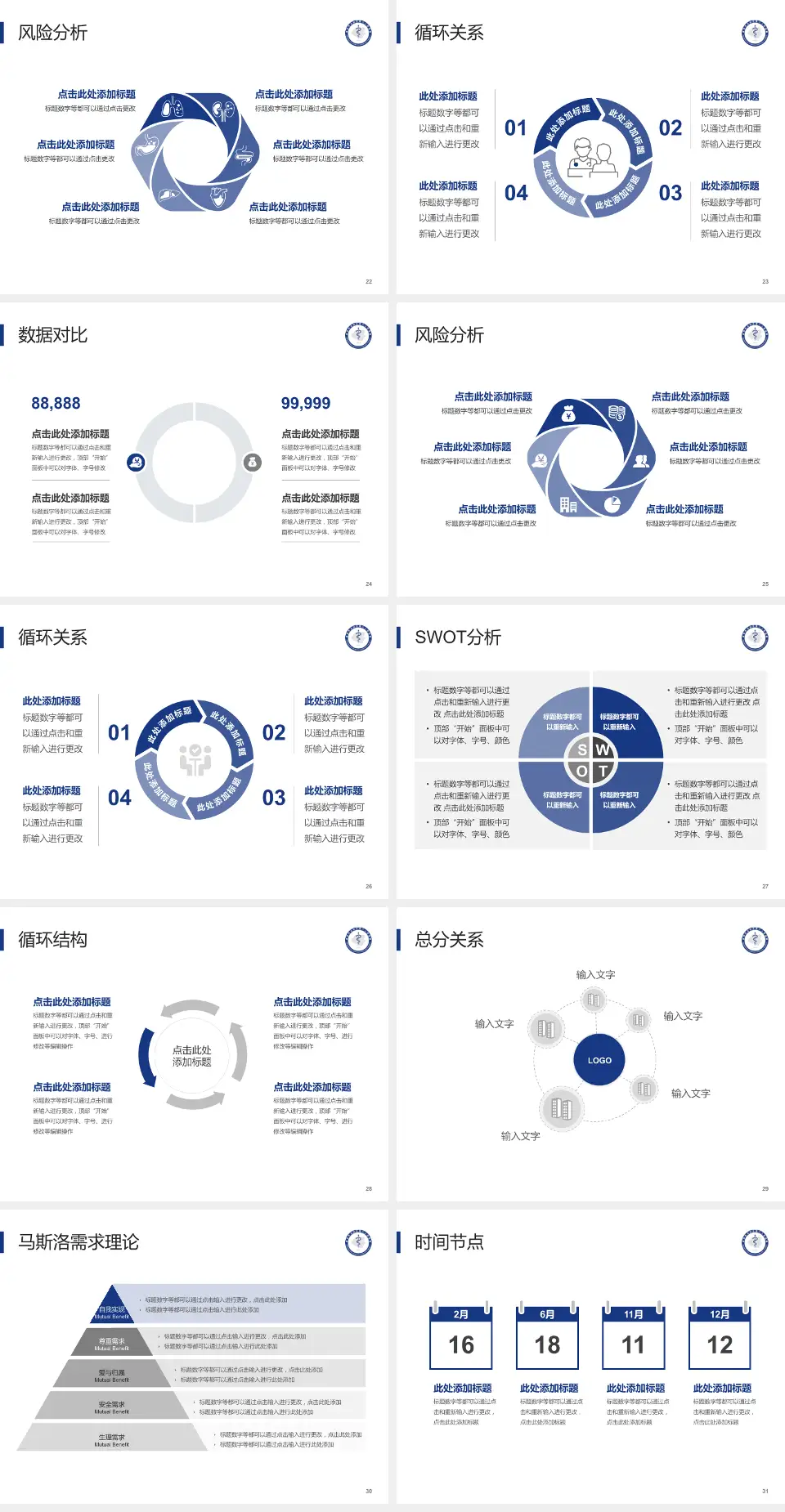 深圳市龙岗区第六人民医院科研成果展示PPT模板4:3格式幻灯片预览图4