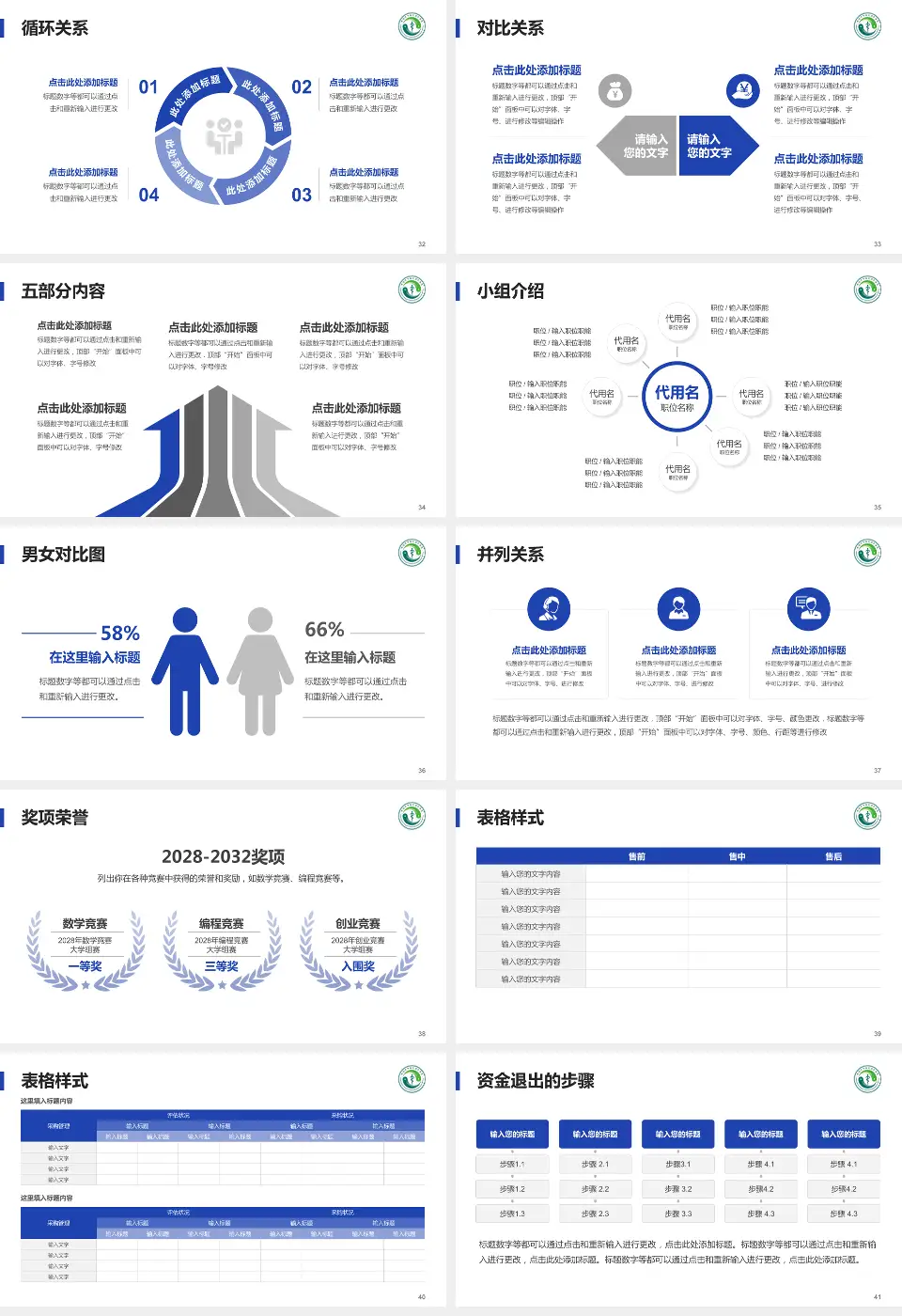 珠海市第二人民医院医院简介/日常通用PPT模板16:9格式幻灯片预览图5