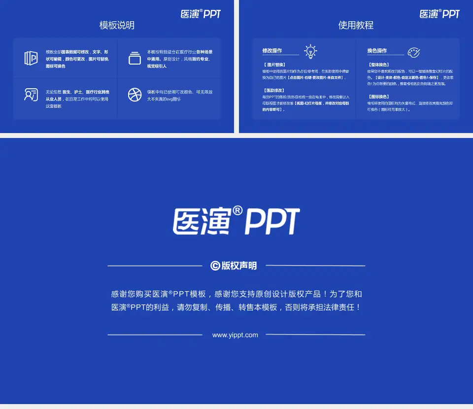 珠海市第二人民医院医院简介/日常通用PPT模板16:9格式幻灯片预览图8