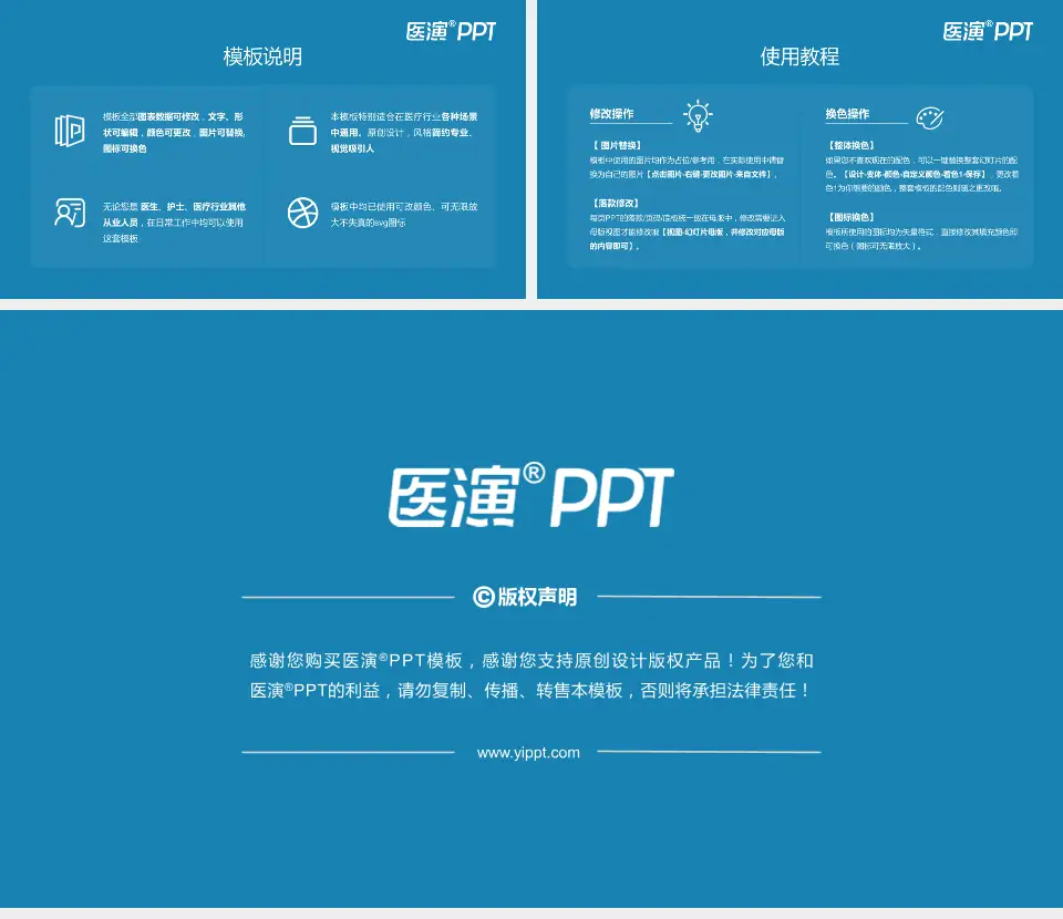 阳江市人民医院医院简介/日常通用PPT模板16:9格式幻灯片预览图8