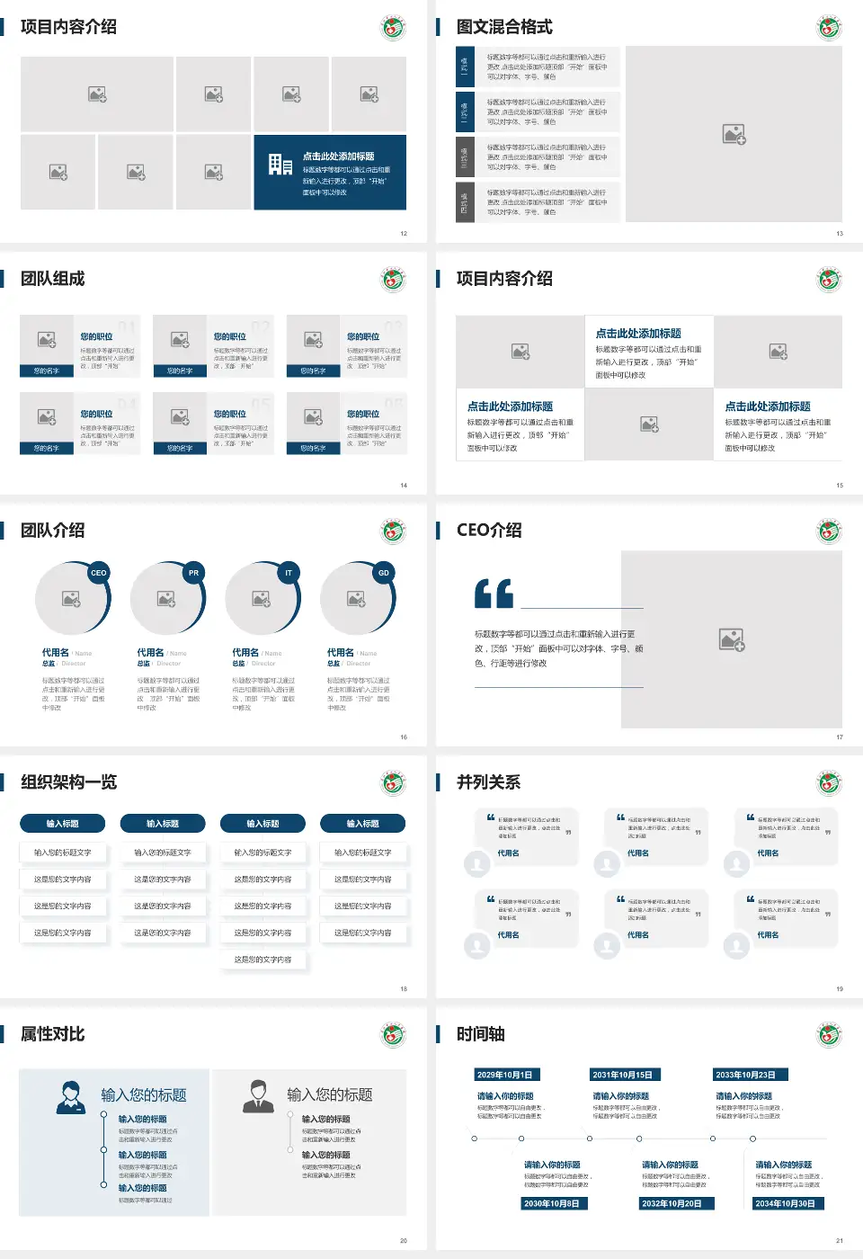 湛江市中心人民医院患者教育与指导PPT模板16:9格式幻灯片预览图3