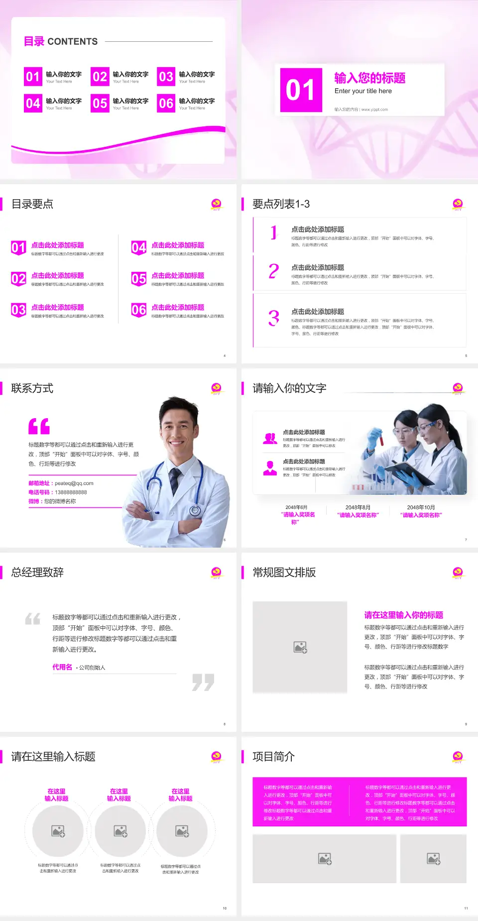 茂名市妇幼保健院项目申请与汇报PPT模板4:3格式幻灯片预览图2