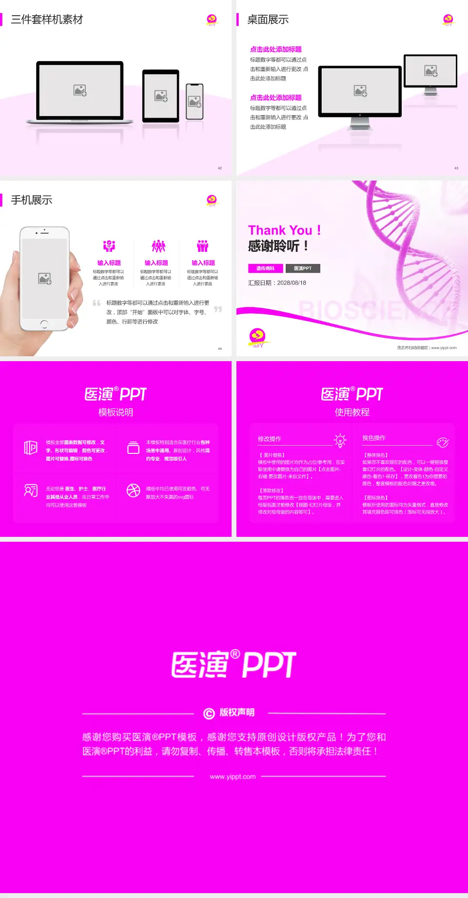 茂名市妇幼保健院项目申请与汇报PPT模板4:3格式幻灯片预览图6