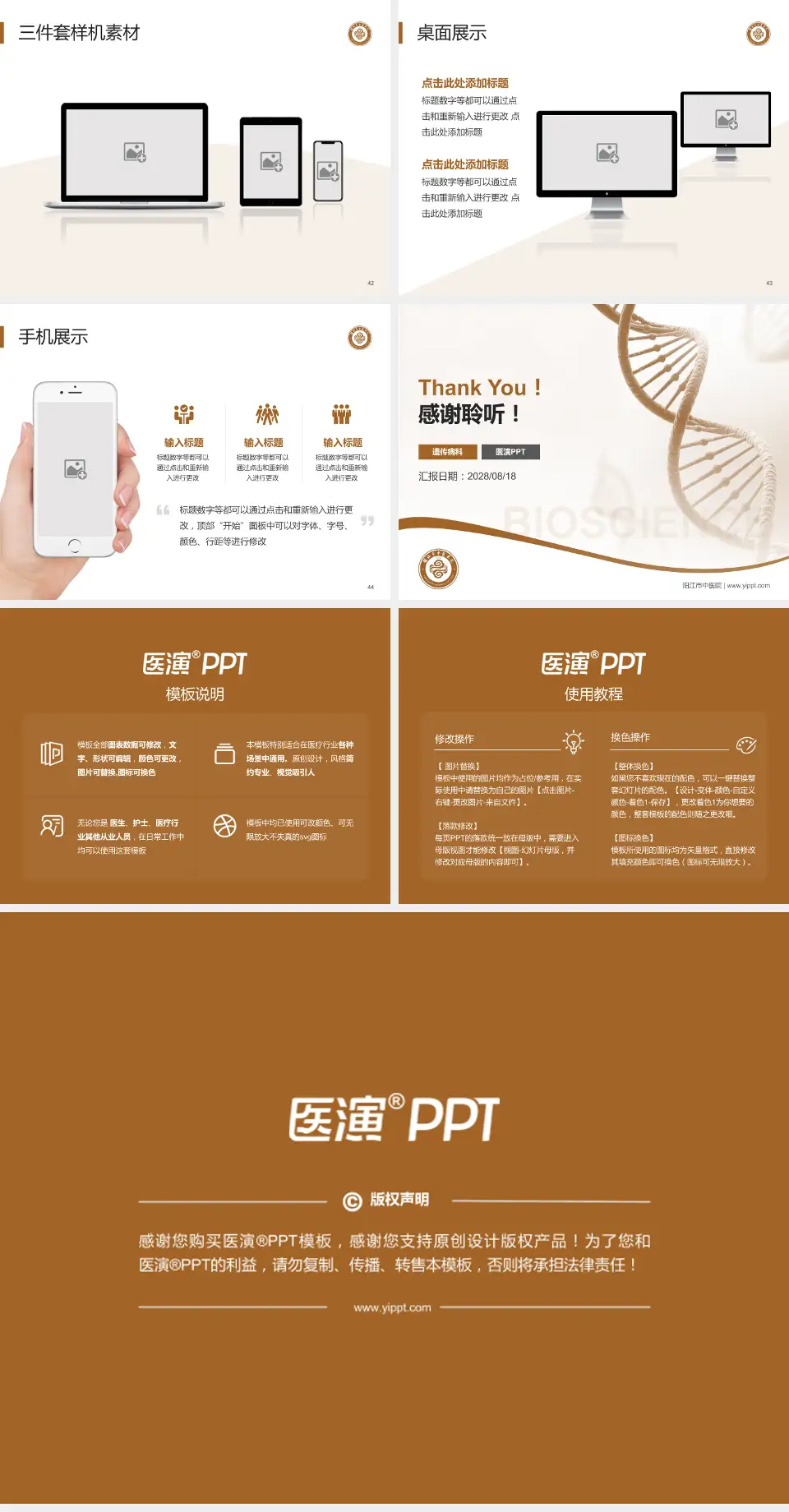 阳江市中医院项目申请与汇报PPT模板4:3格式幻灯片预览图6