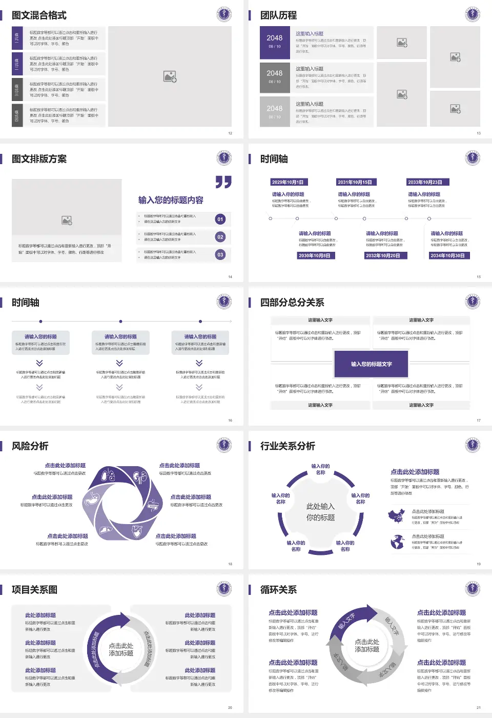 深圳市第二人民医院项目申请与汇报PPT模板16:9格式幻灯片预览图3