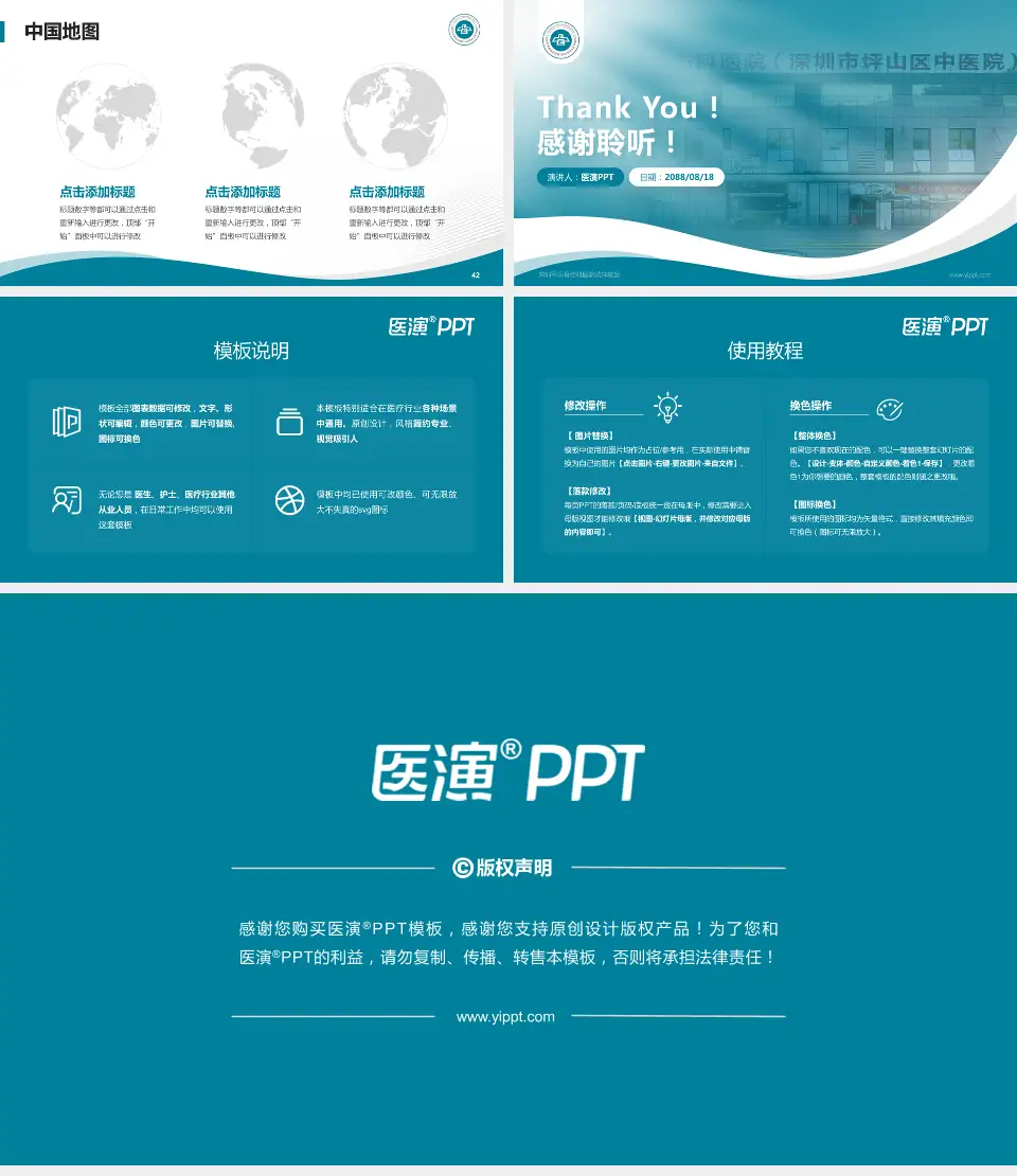 深圳平乐骨伤科医院坑梓院区会议与研讨会PPT模板16:9格式幻灯片预览图6