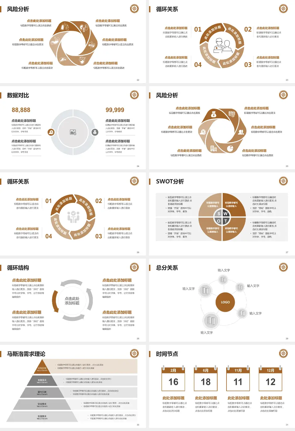 阳江市中医院科研成果展示PPT模板16:9格式幻灯片预览图4