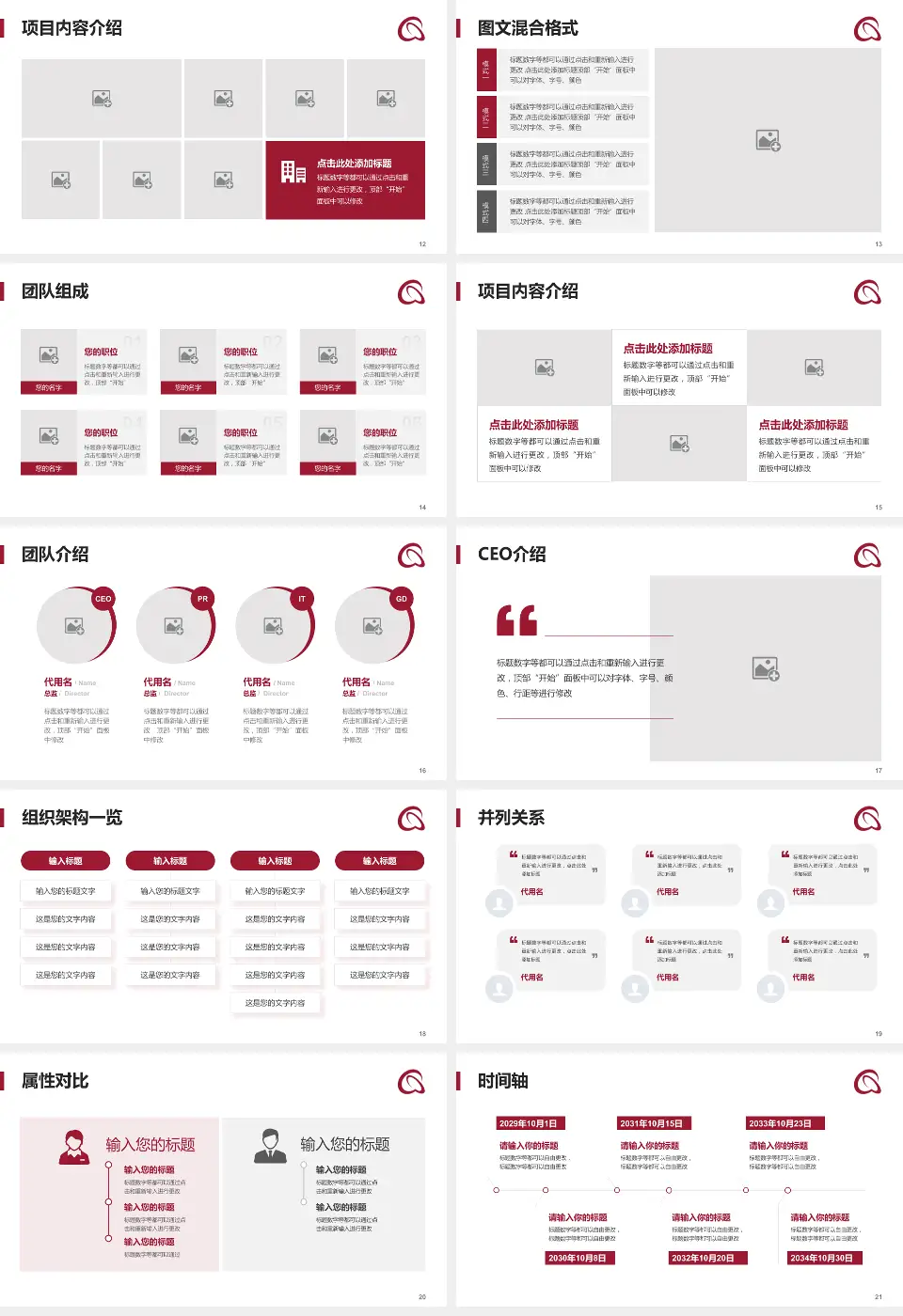 深圳市龙华区人民医院患者教育与指导PPT模板16:9格式幻灯片预览图3