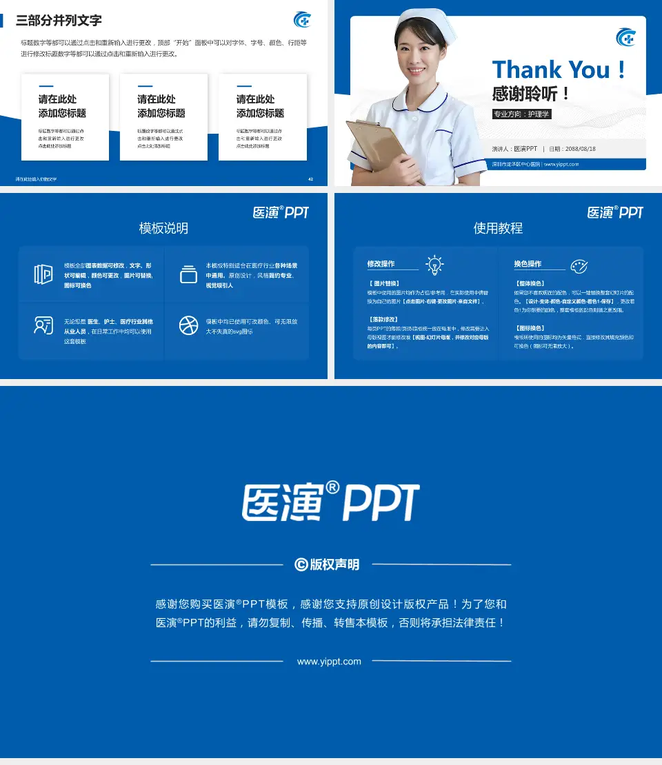 深圳市龙华区中心医院护理专业职业生涯规划PPT模板16:9格式幻灯片预览图6