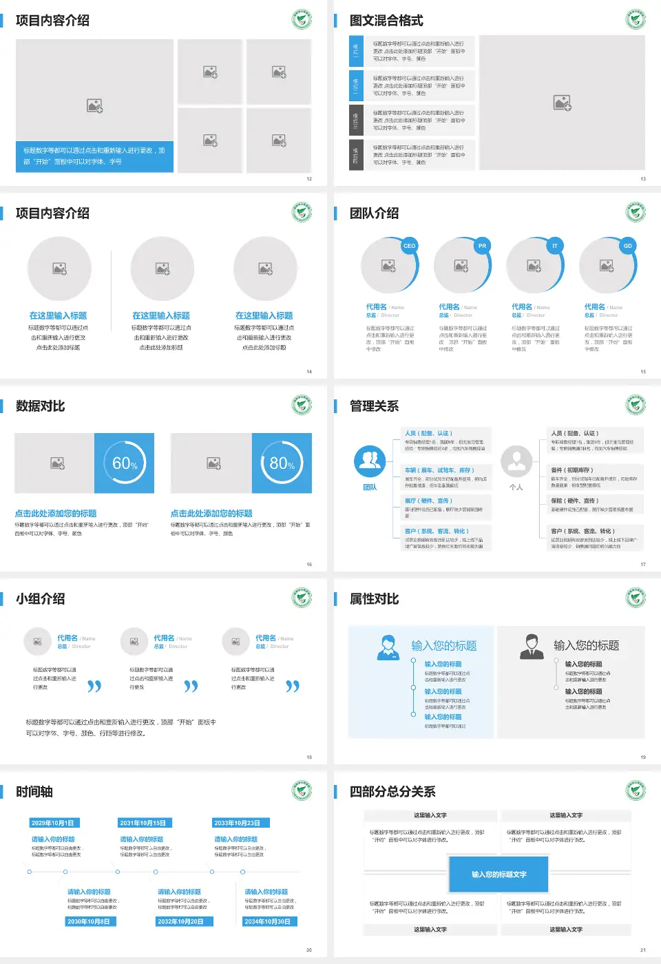高州市人民医院科室介绍与推广PPT模板16:9格式幻灯片预览图3