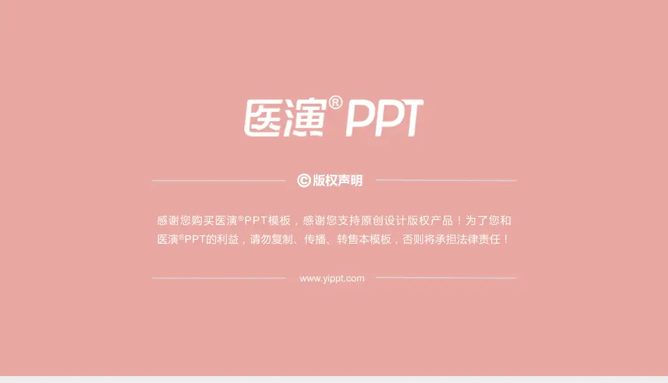 端州区妇幼保健院科室介绍与推广PPT模板16:9格式幻灯片预览图7