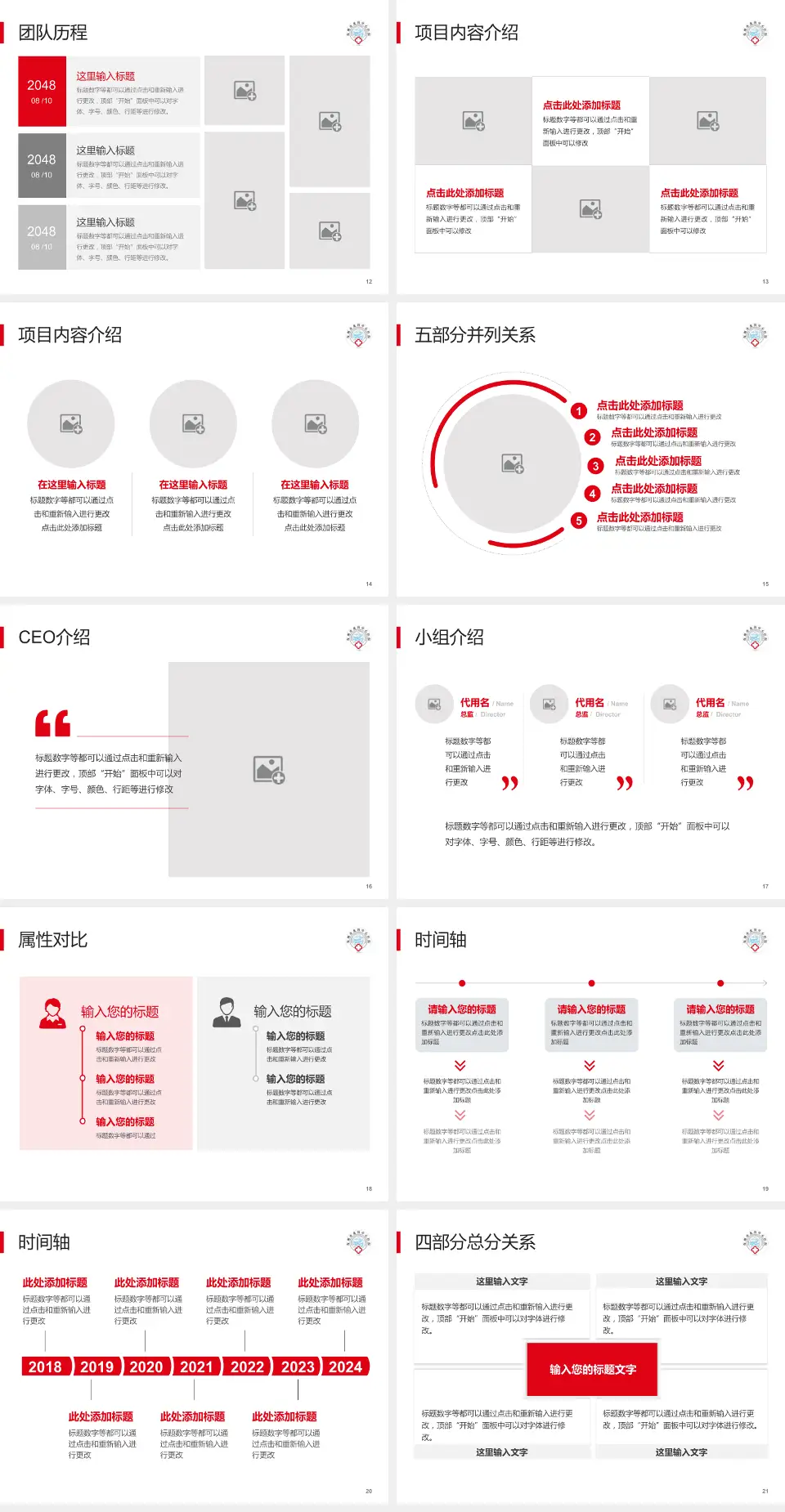 深圳市龙岗中心医院科研成果展示PPT模板4:3格式幻灯片预览图3