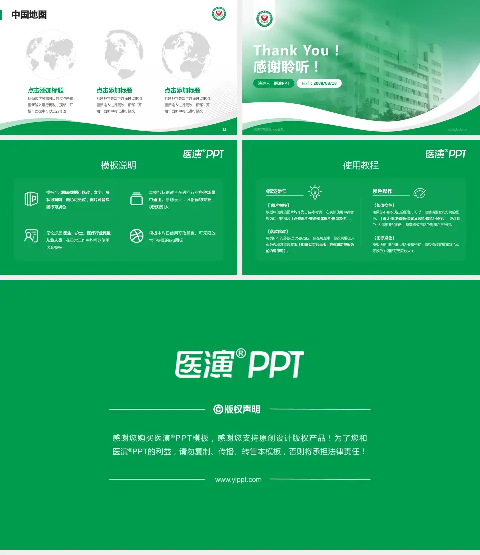 肇庆市高要区人民医院会议与研讨会PPT模板16:9格式幻灯片预览图6