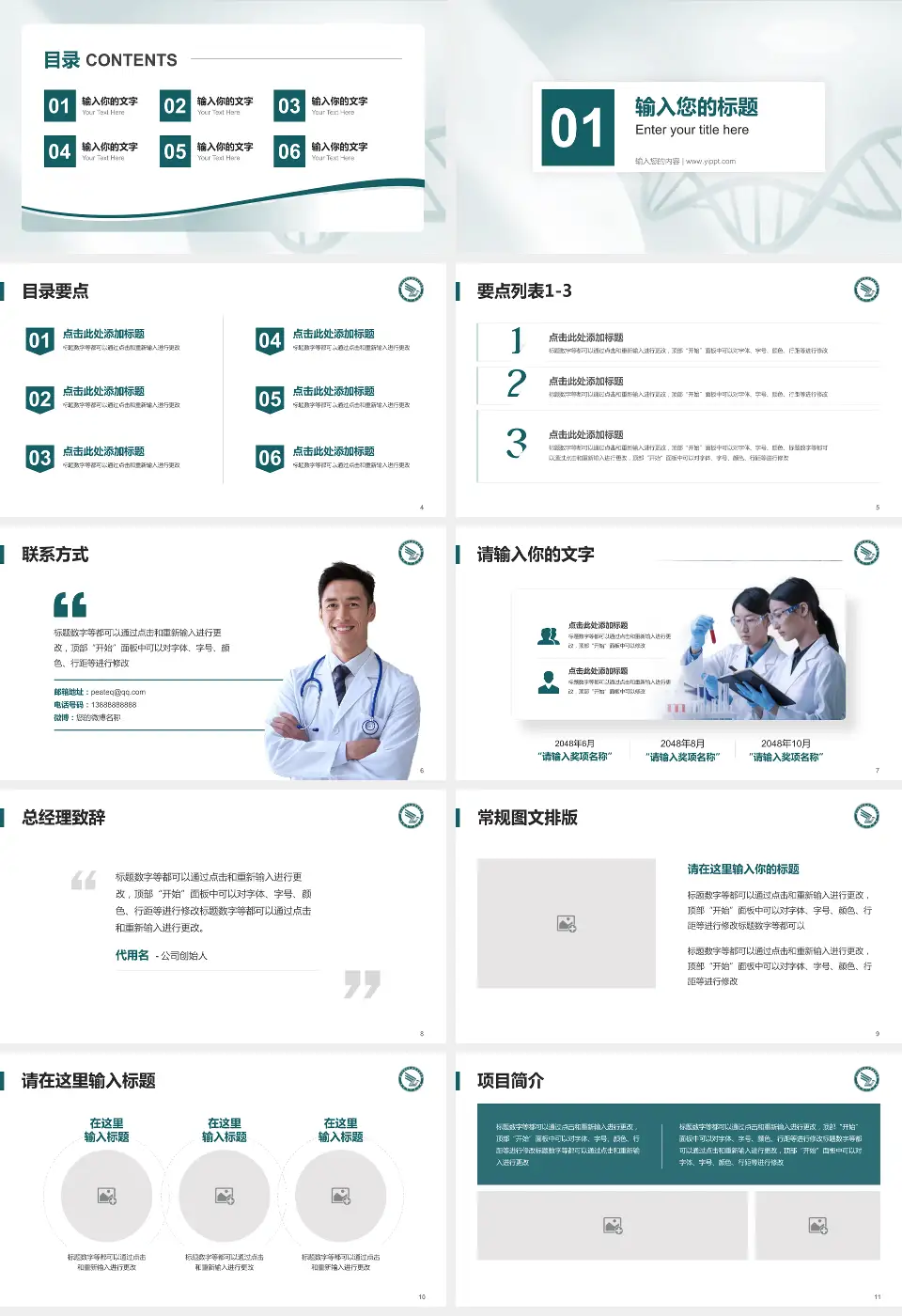 清远市人民医院项目申请与汇报PPT模板16:9格式幻灯片预览图2