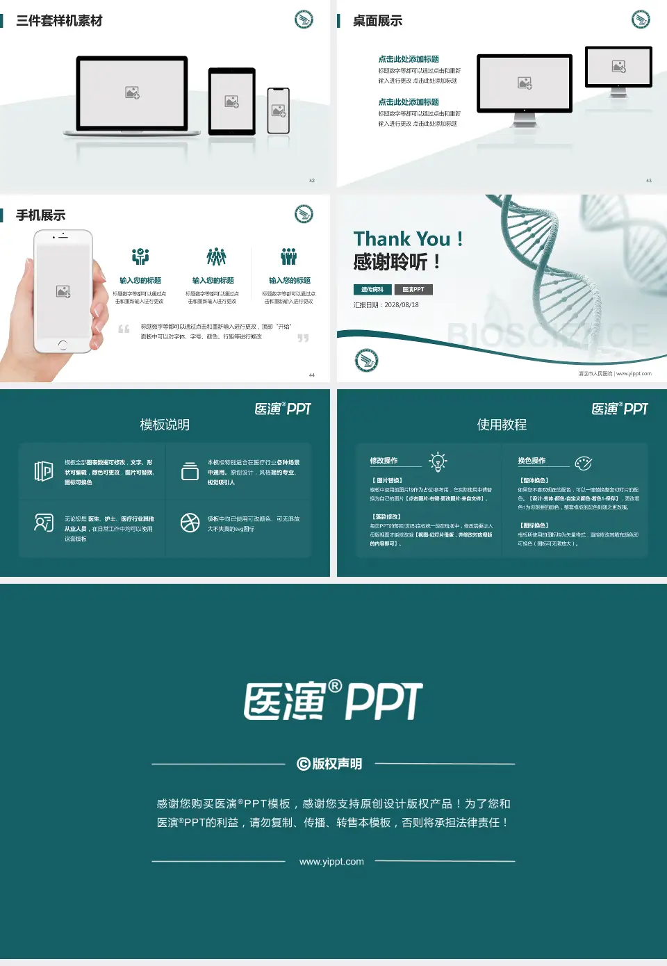 清远市人民医院项目申请与汇报PPT模板16:9格式幻灯片预览图6