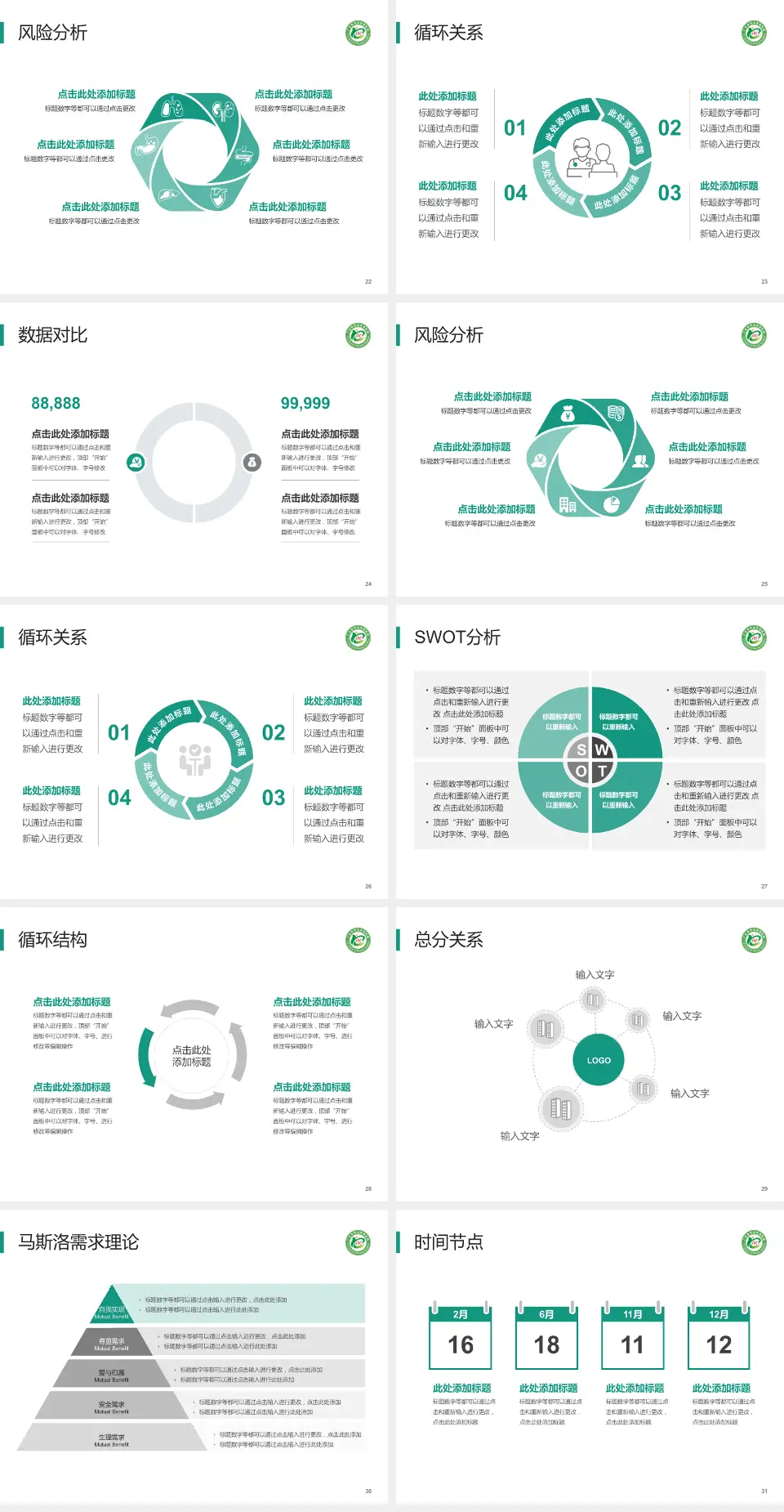 茂名市农垦医院科研成果展示PPT模板4:3格式幻灯片预览图4