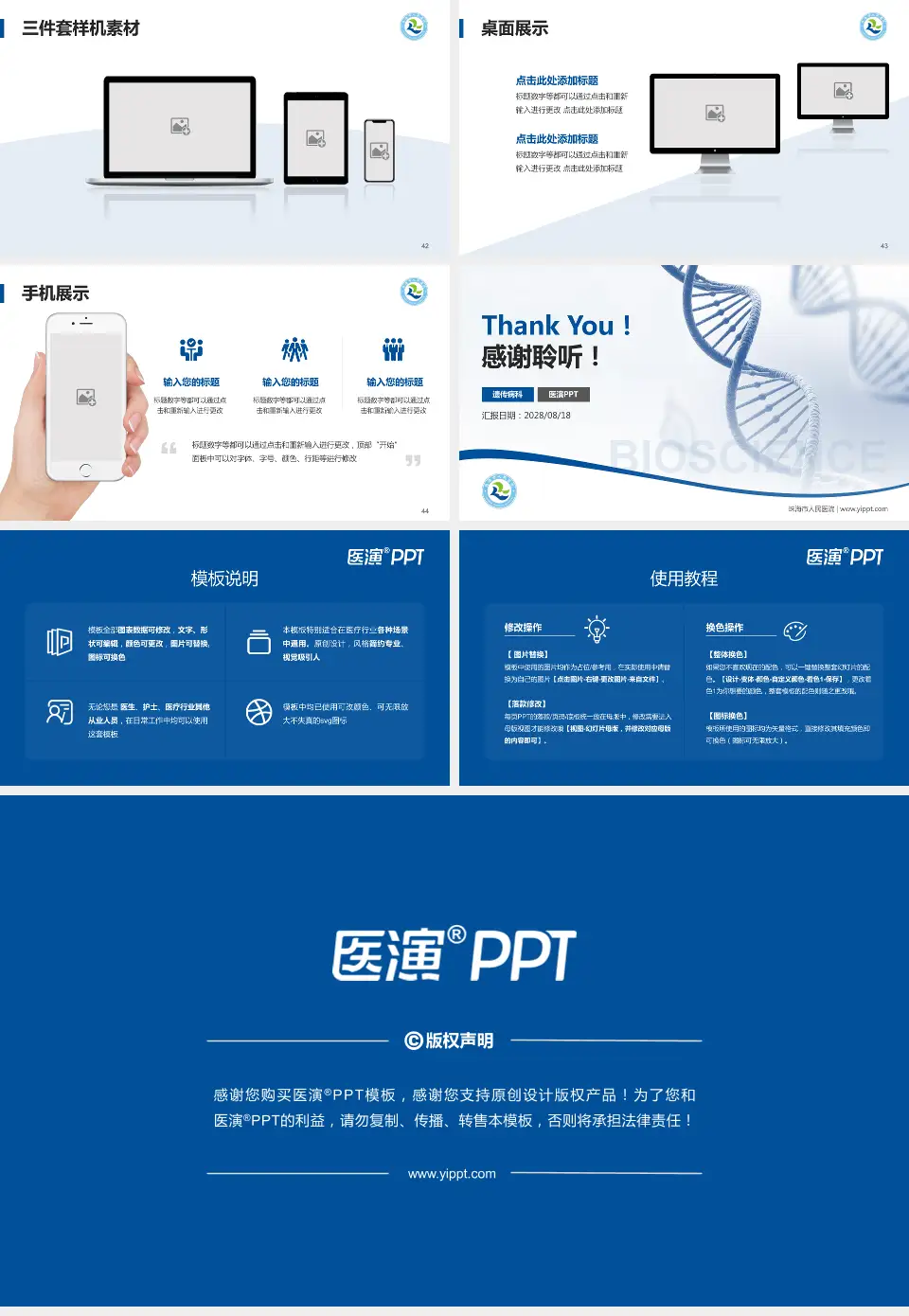 珠海市人民医院项目申请与汇报PPT模板16:9格式幻灯片预览图6