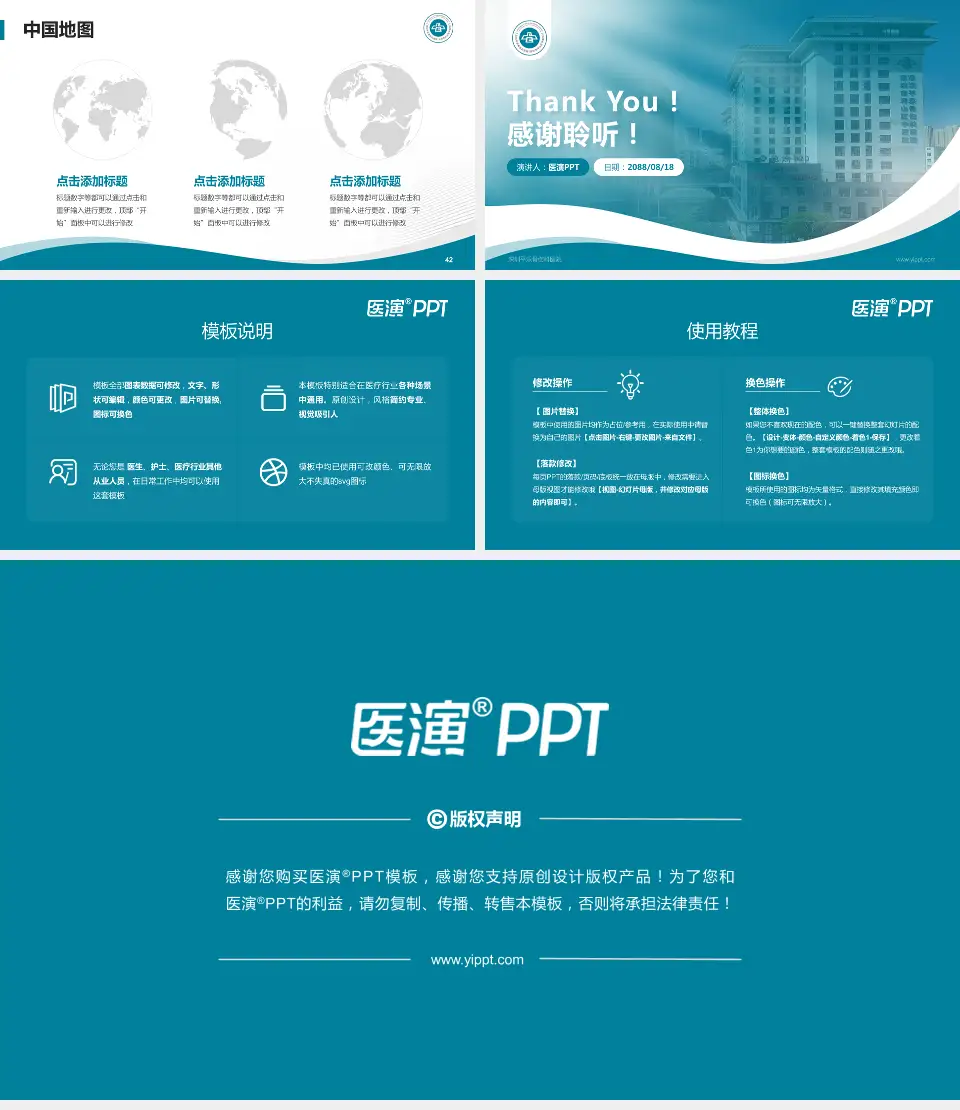 深圳平乐骨伤科医院会议与研讨会PPT模板16:9格式幻灯片预览图6